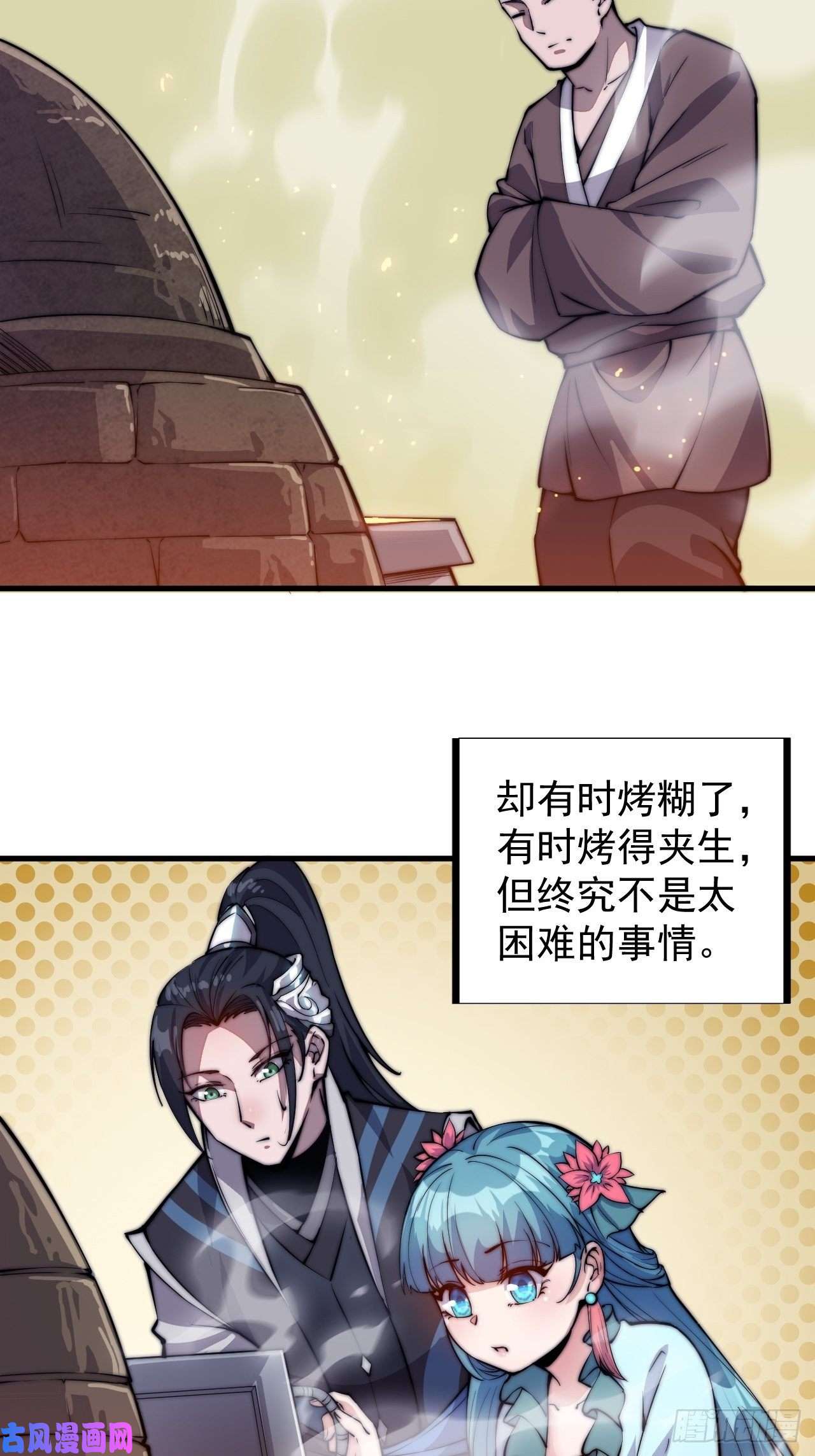 开局一座山第四十八话：苏家酒楼