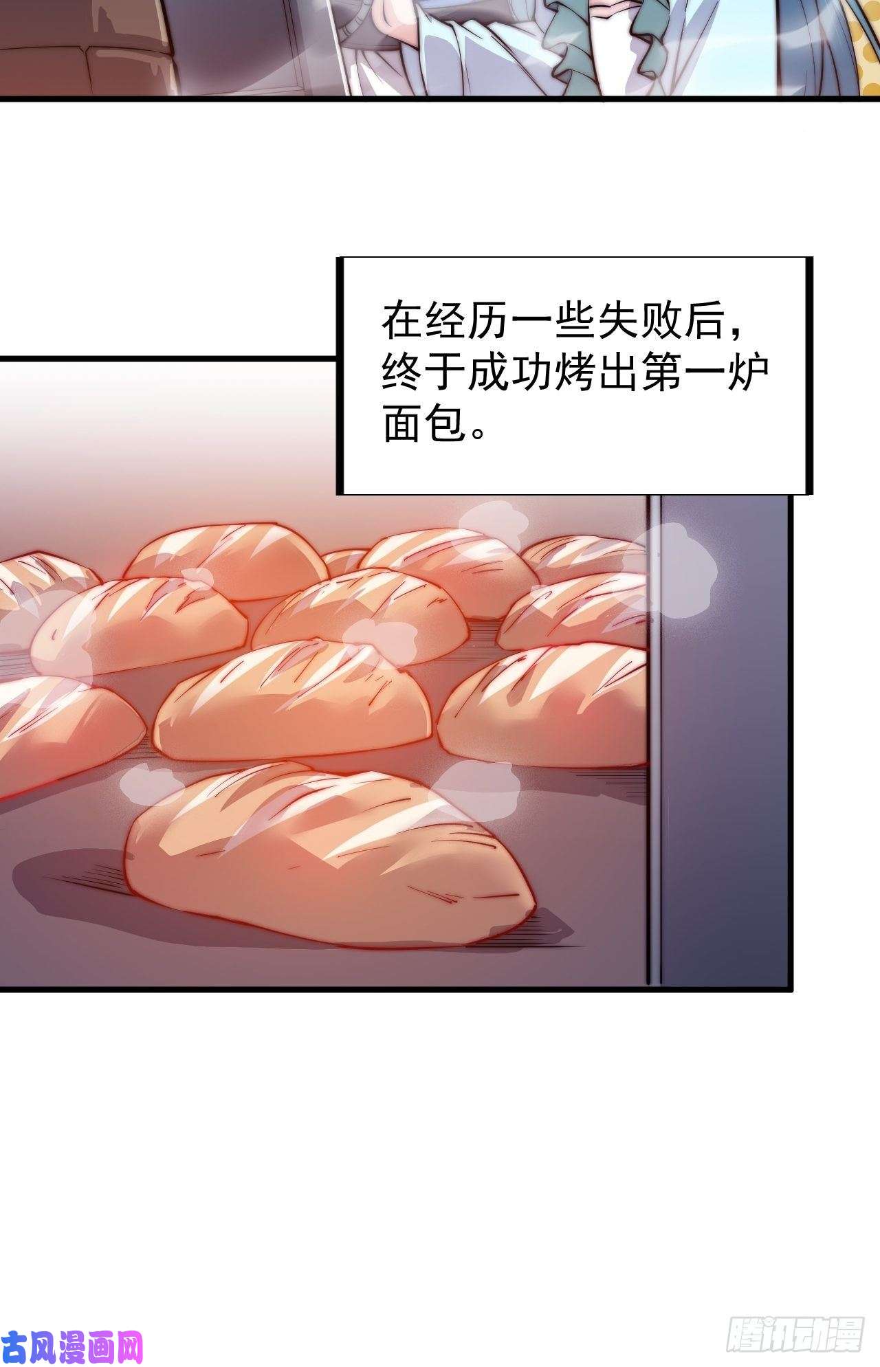 开局一座山第四十八话：苏家酒楼