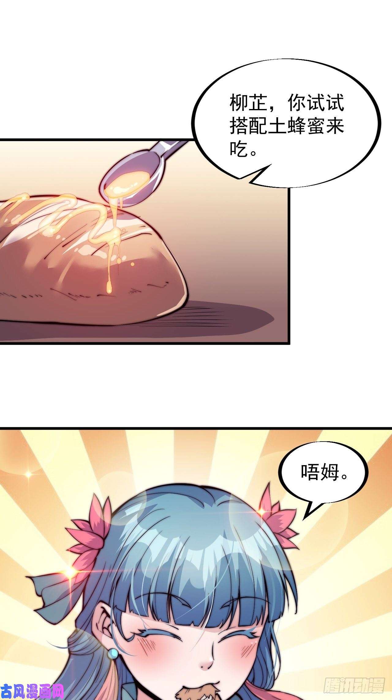 开局一座山第四十八话：苏家酒楼