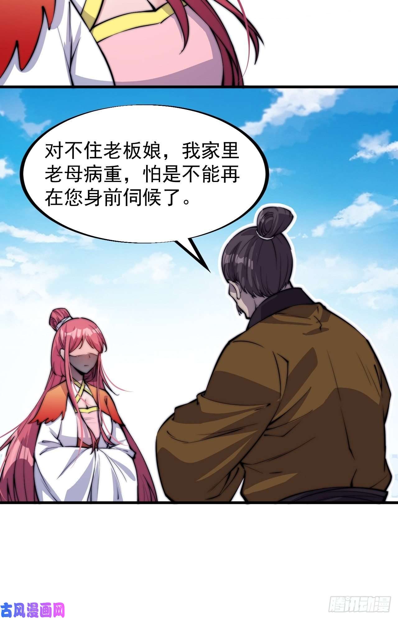 开局一座山第四十八话：苏家酒楼