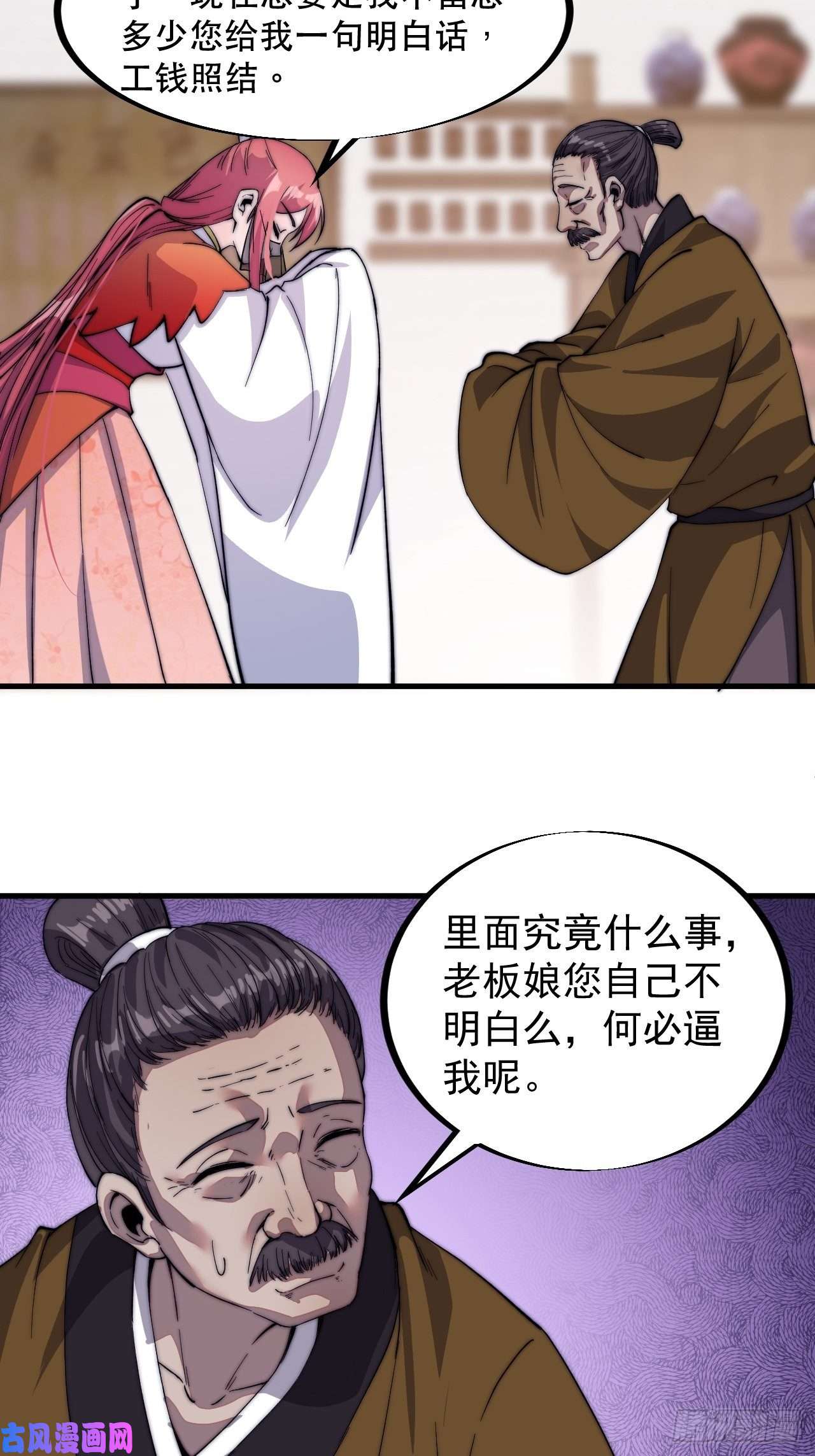 开局一座山第四十八话：苏家酒楼