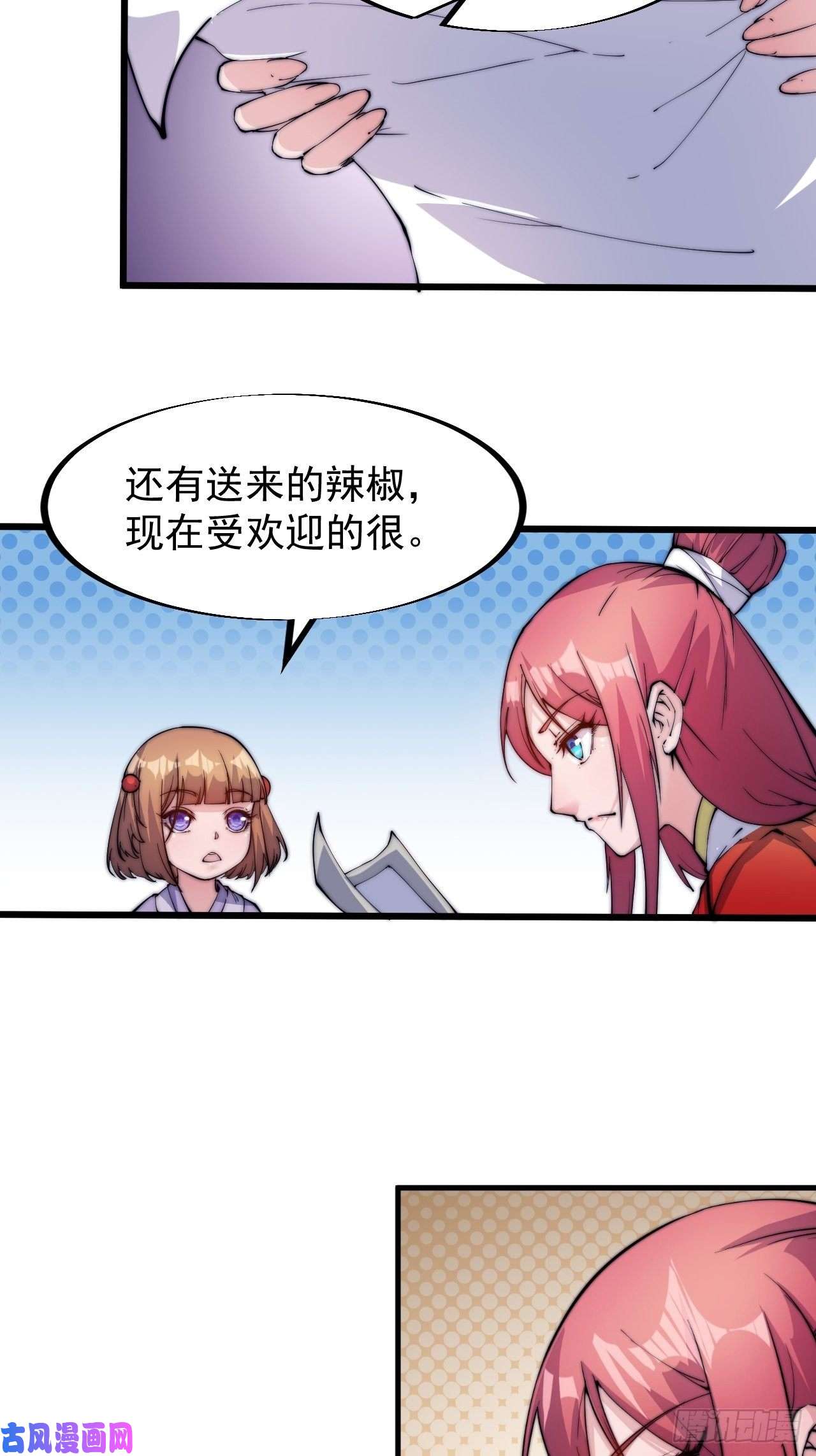 开局一座山第四十八话：苏家酒楼