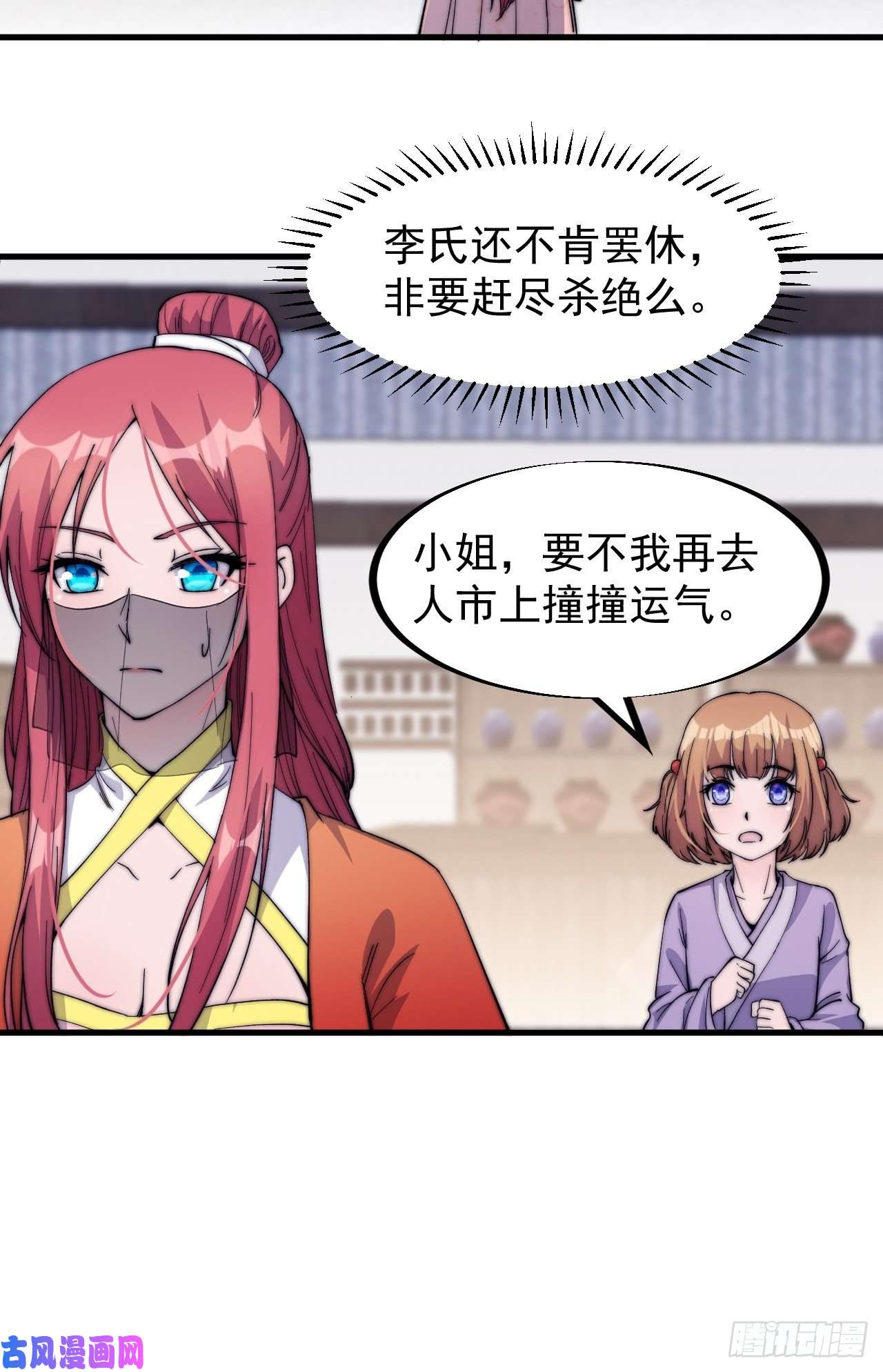 开局一座山第四十八话：苏家酒楼