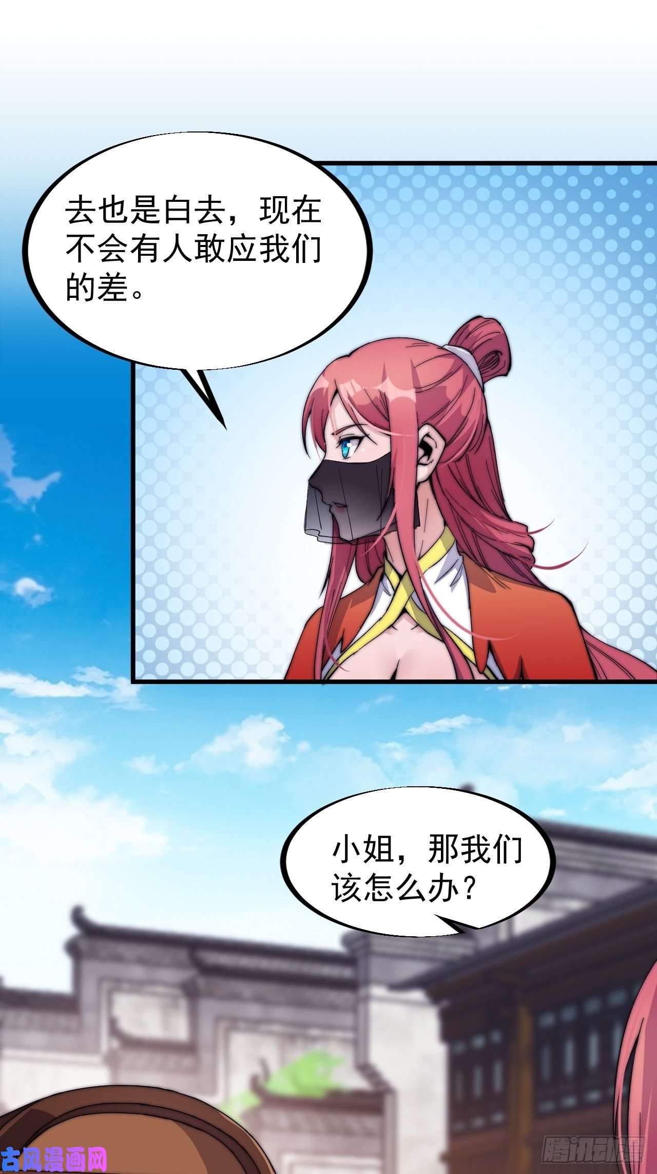 开局一座山第四十八话：苏家酒楼