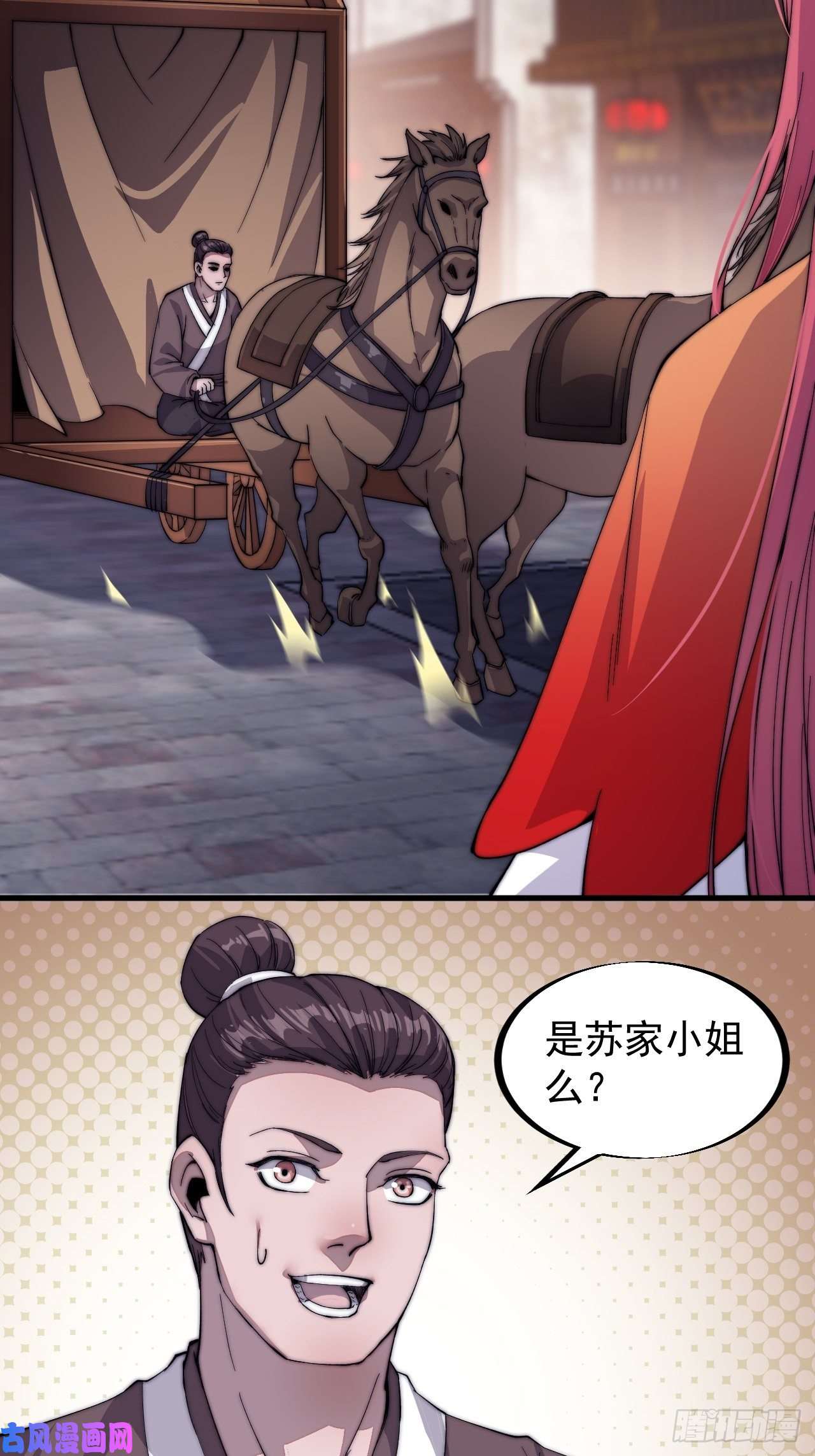 开局一座山第四十八话：苏家酒楼