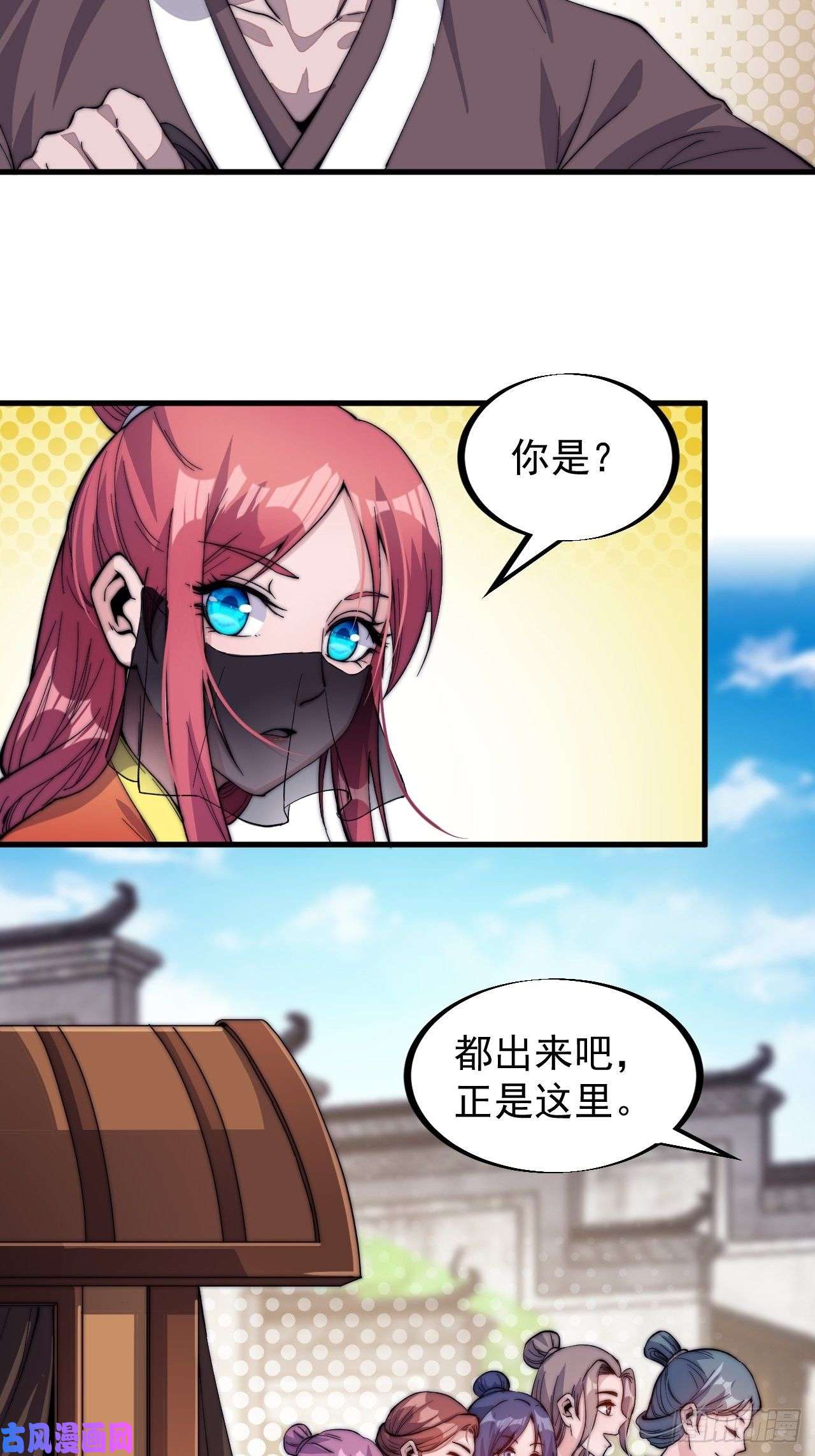 开局一座山第四十八话：苏家酒楼