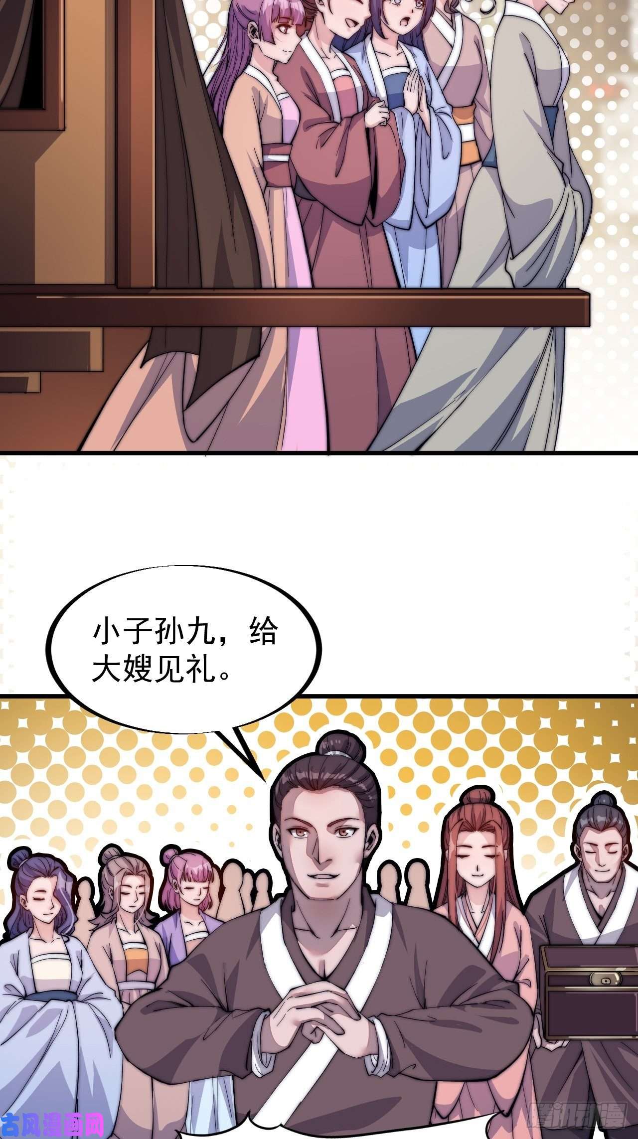 开局一座山第四十八话：苏家酒楼