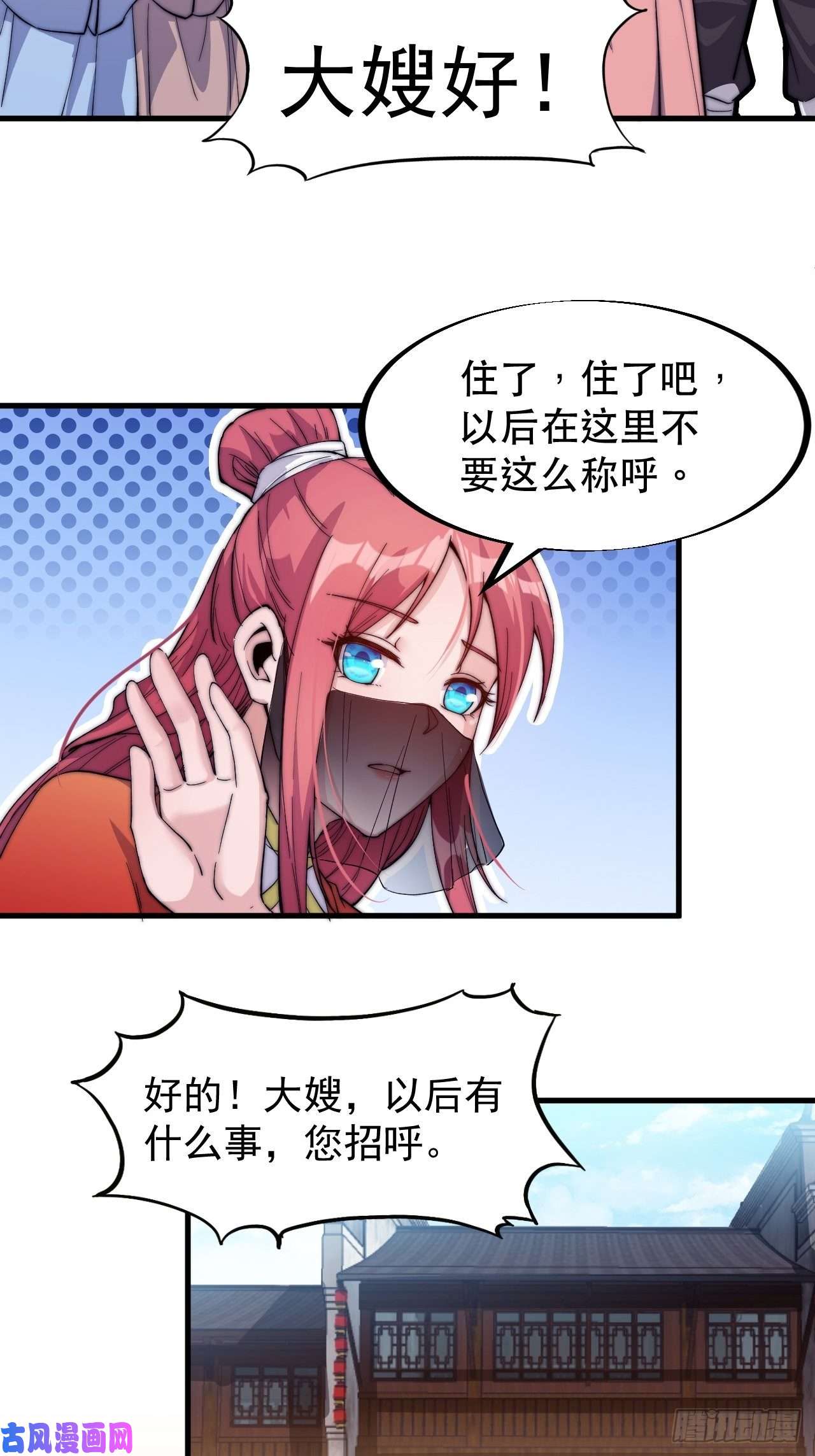 开局一座山第四十八话：苏家酒楼