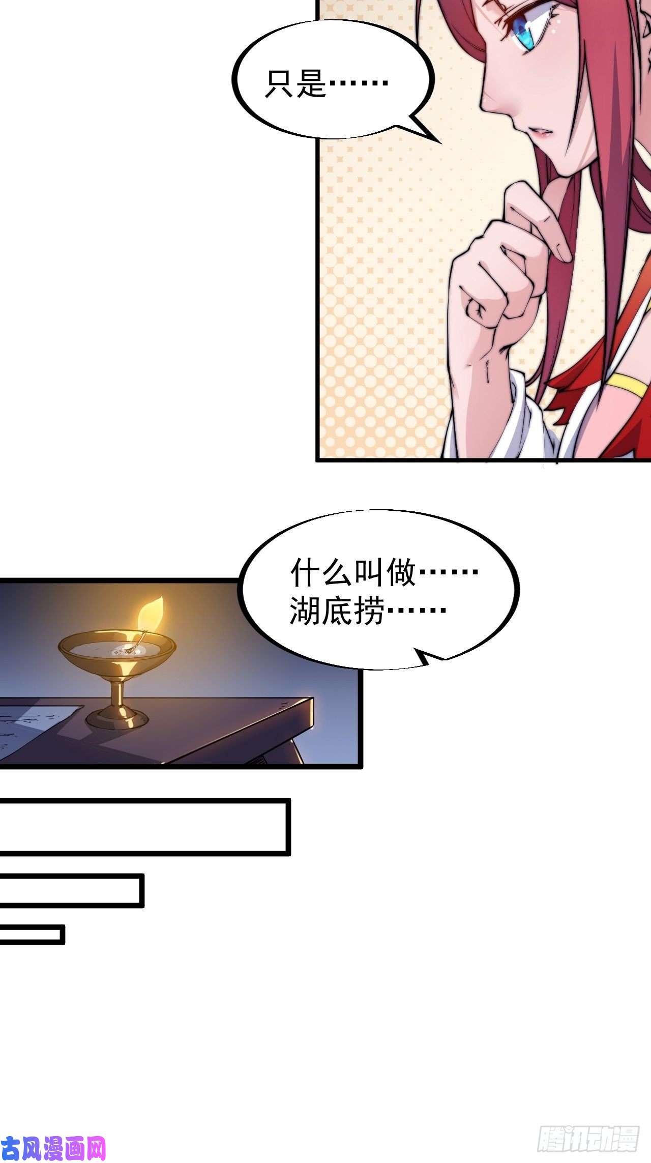 开局一座山第四十八话：苏家酒楼