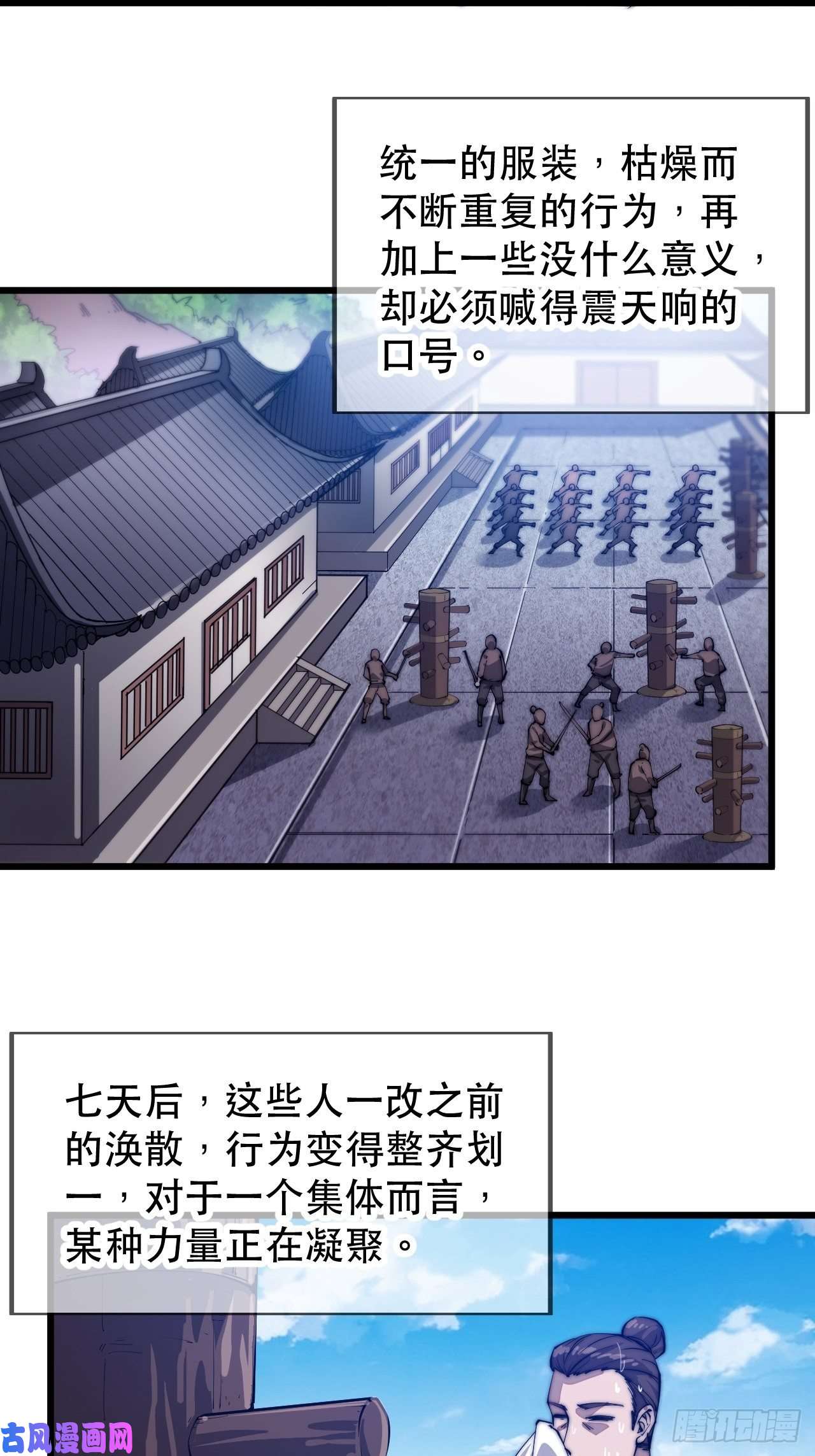 开局一座山第四十八话：苏家酒楼