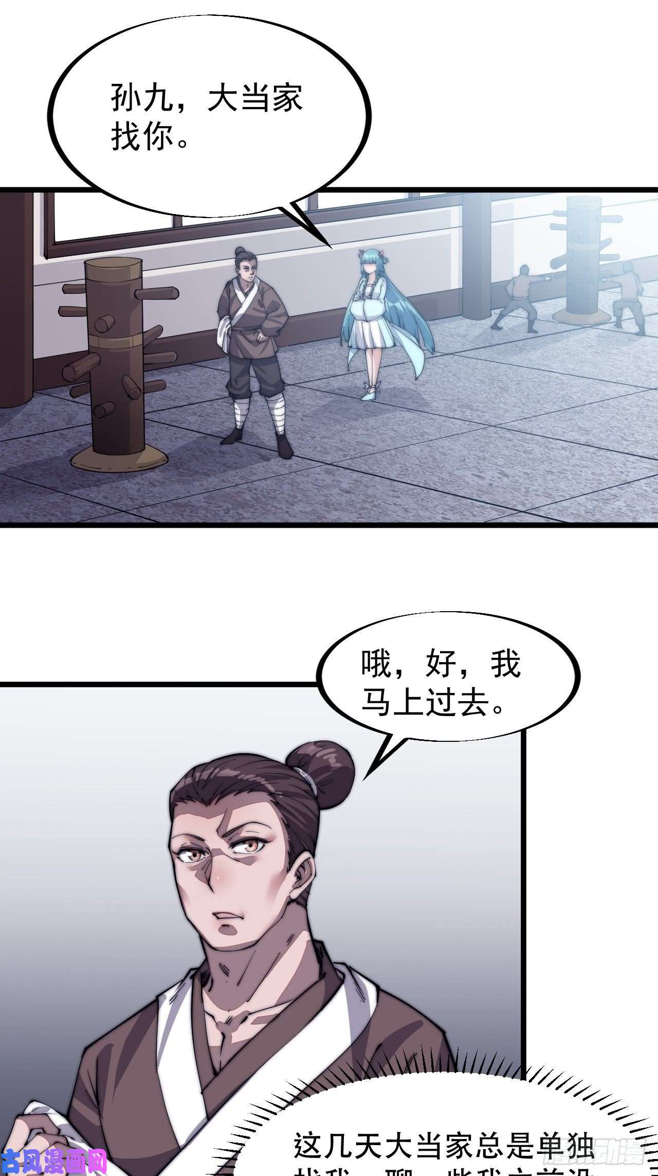 开局一座山第四十八话：苏家酒楼