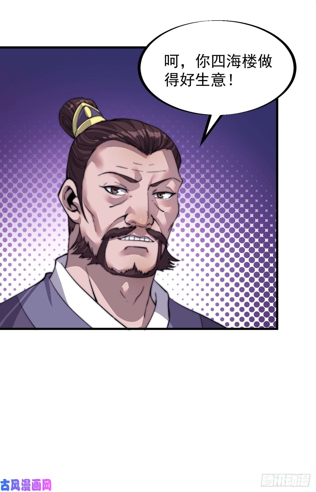 开局一座山第四十九话：呵！女人！