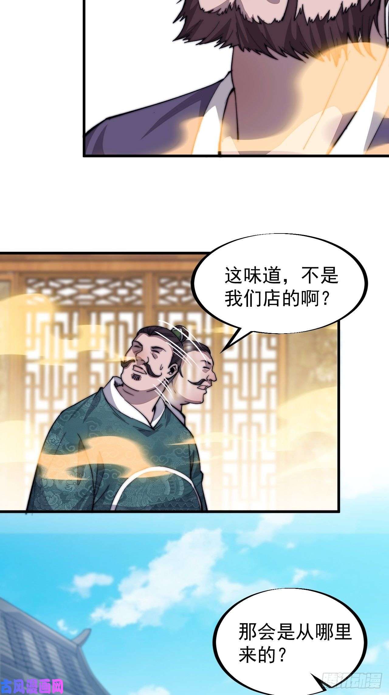 开局一座山第四十九话：呵！女人！