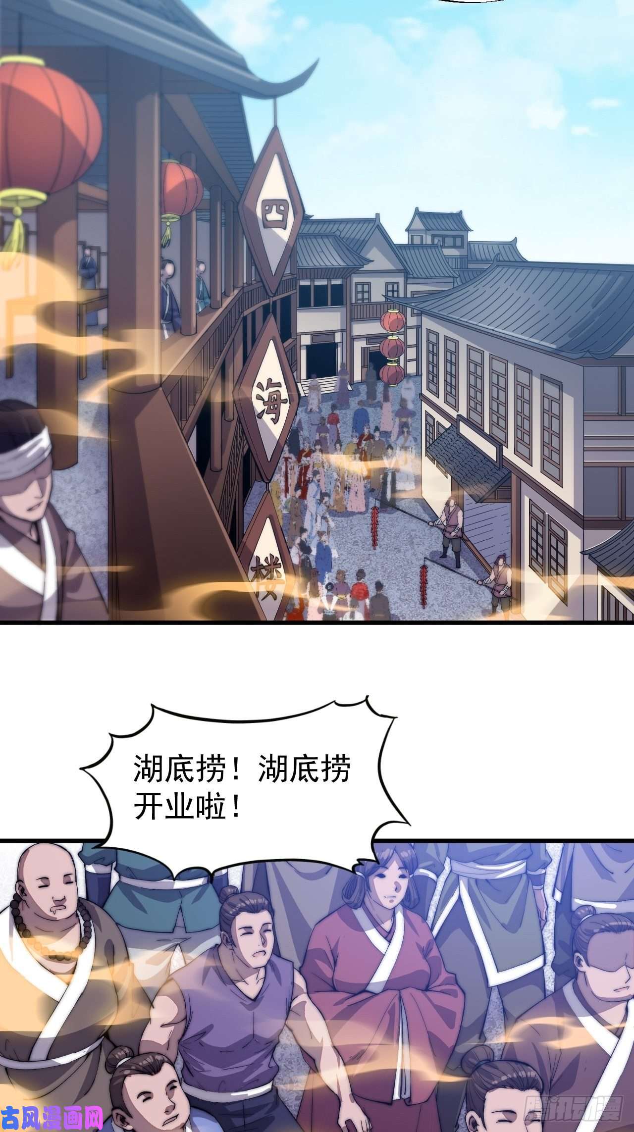 开局一座山第四十九话：呵！女人！