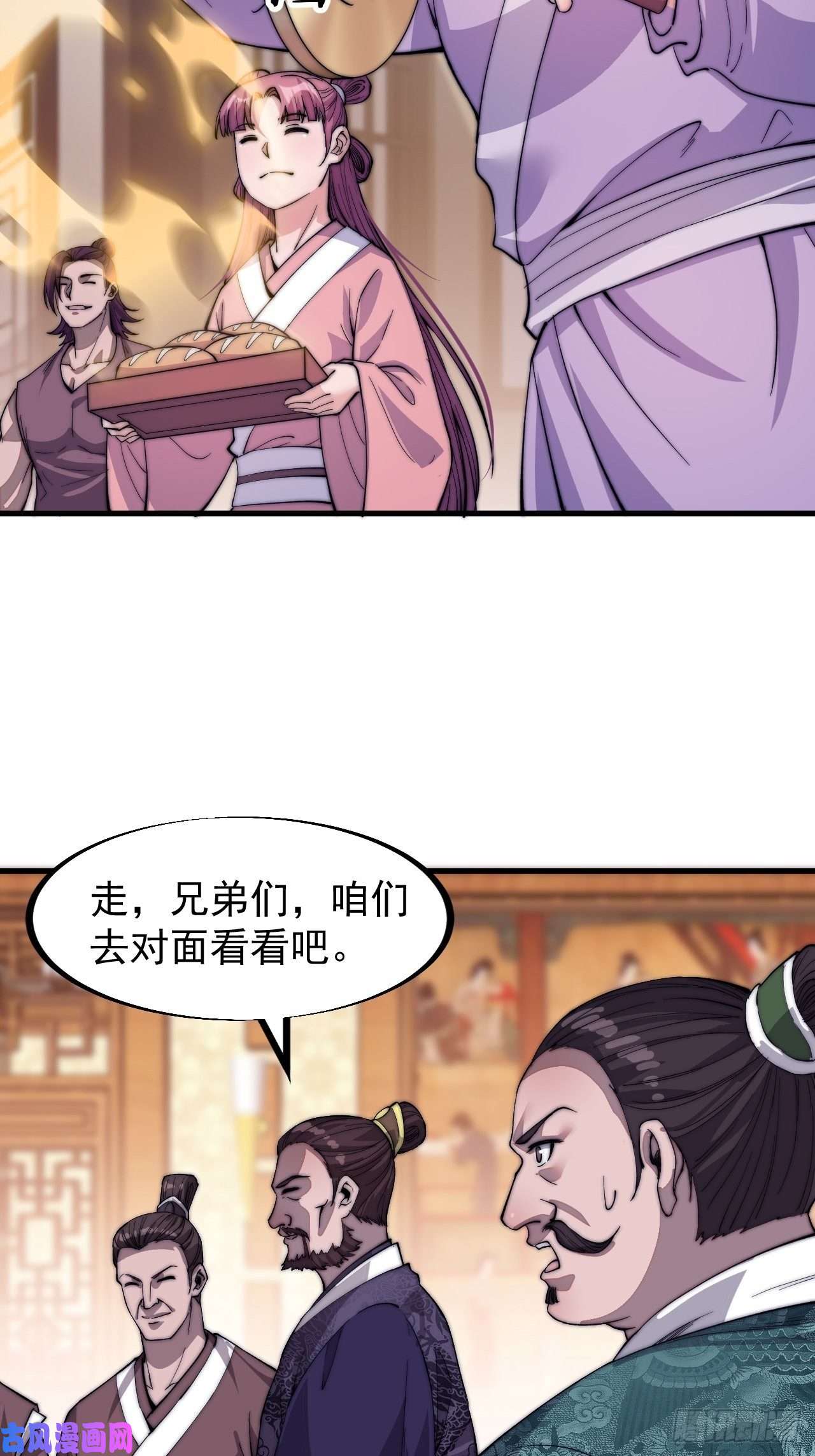 开局一座山第四十九话：呵！女人！