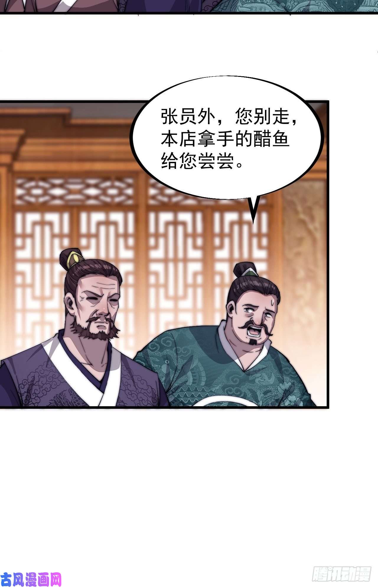 开局一座山第四十九话：呵！女人！