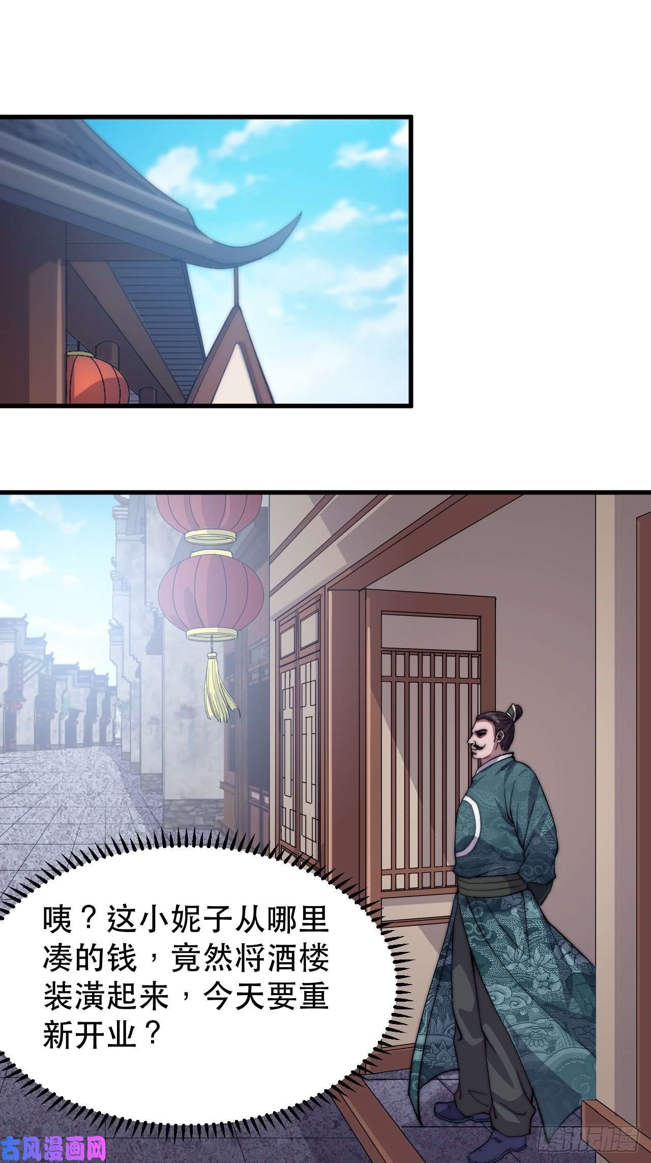 开局一座山第四十九话：呵！女人！