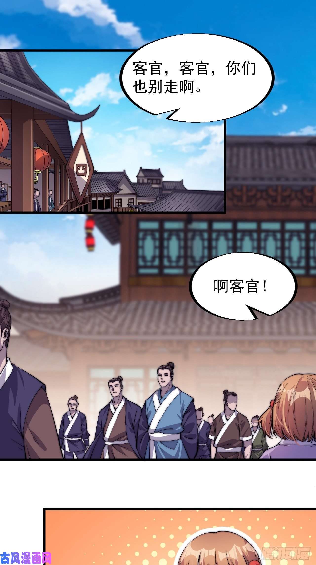 开局一座山第四十九话：呵！女人！