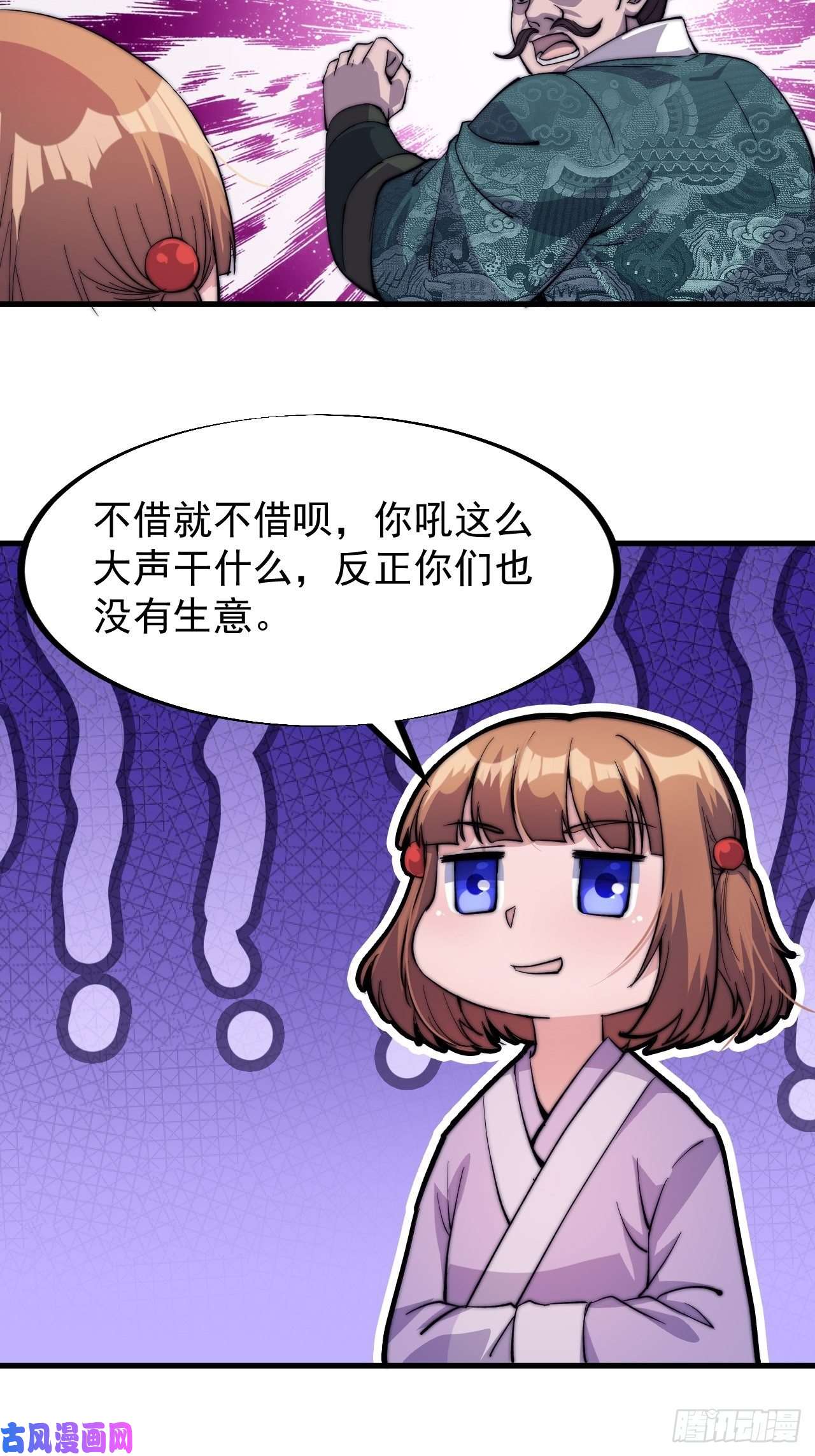 开局一座山第四十九话：呵！女人！