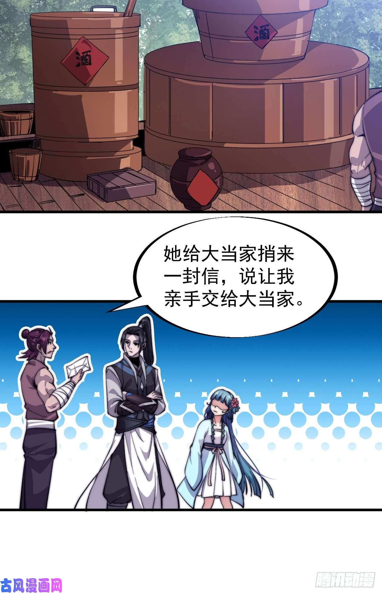 开局一座山第四十九话：呵！女人！