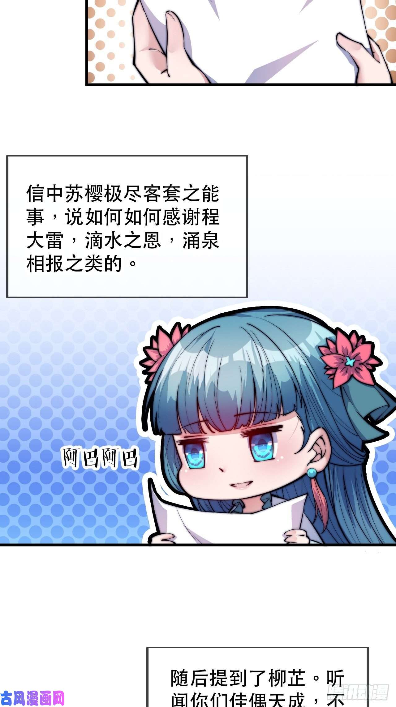 开局一座山第四十九话：呵！女人！