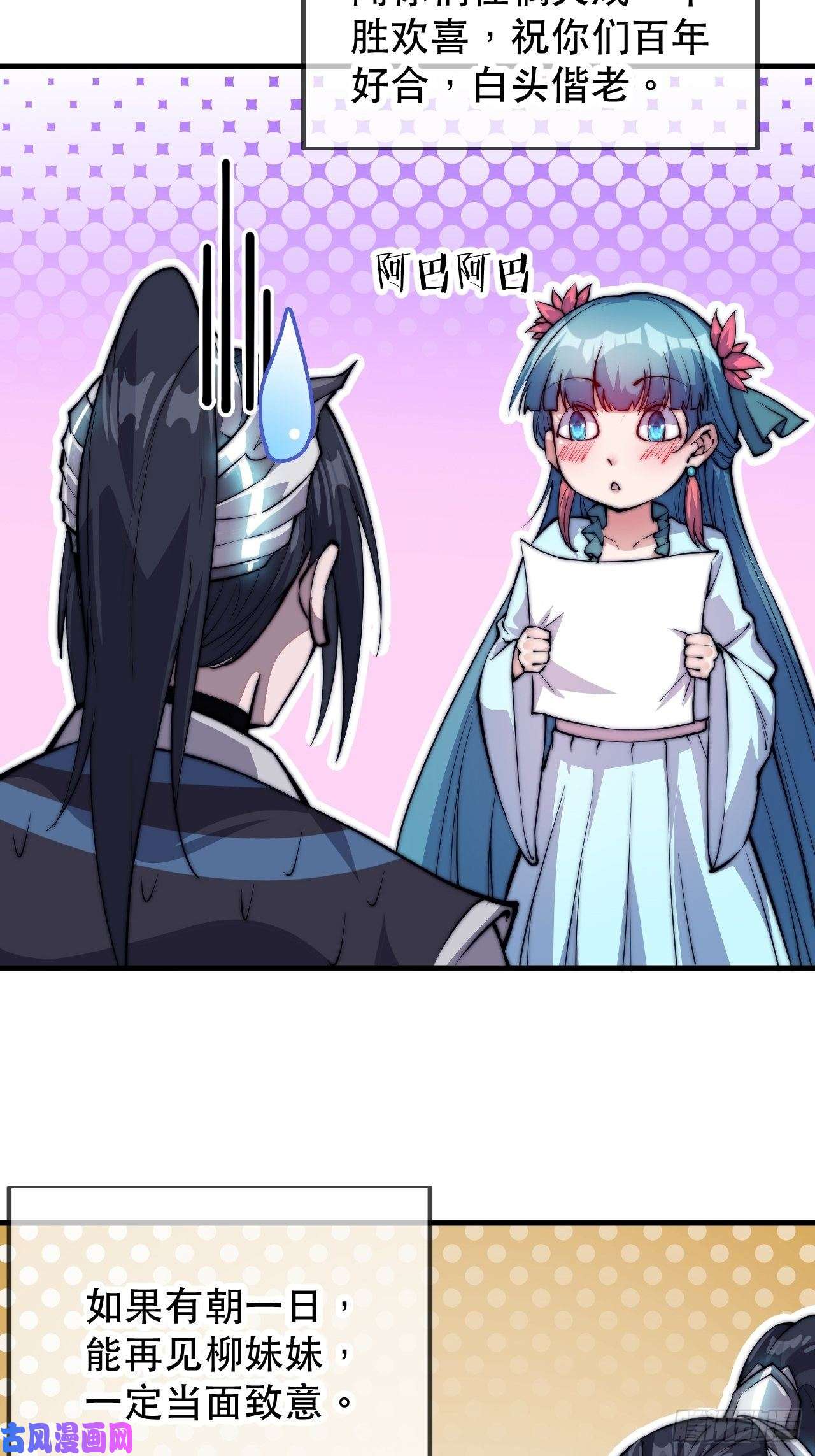 开局一座山第四十九话：呵！女人！