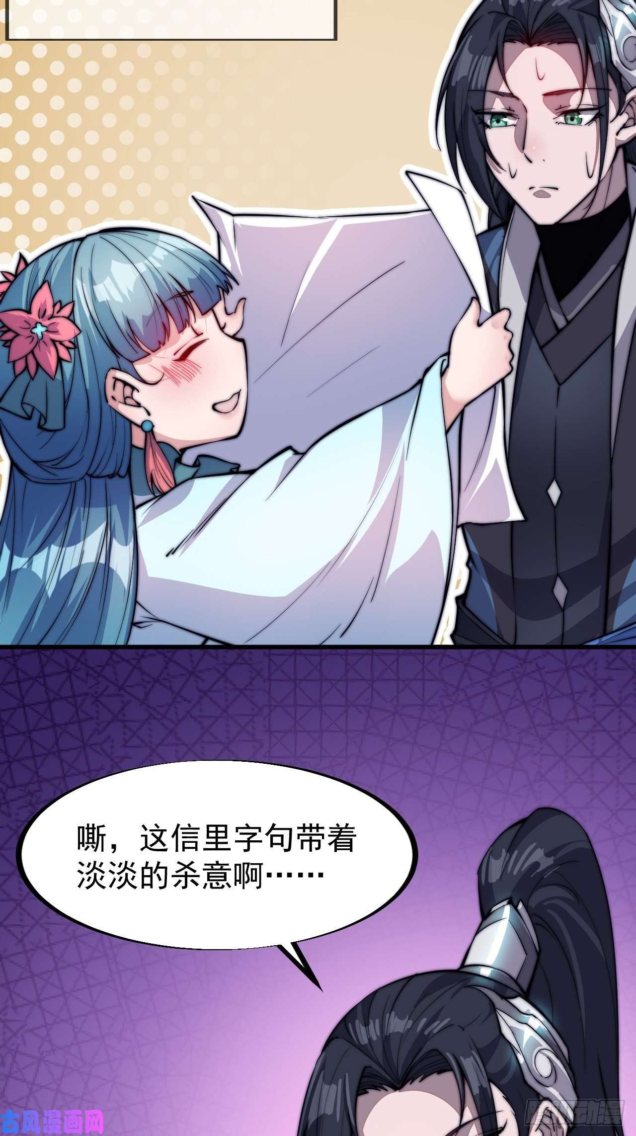 开局一座山第四十九话：呵！女人！