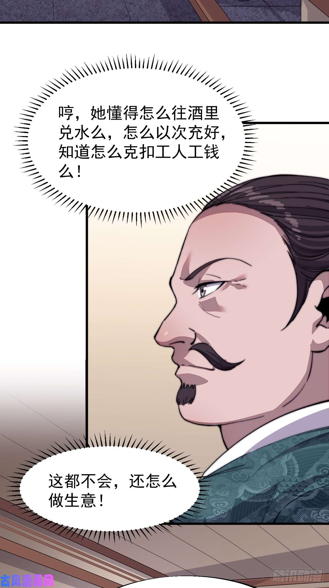 开局一座山第四十九话：呵！女人！