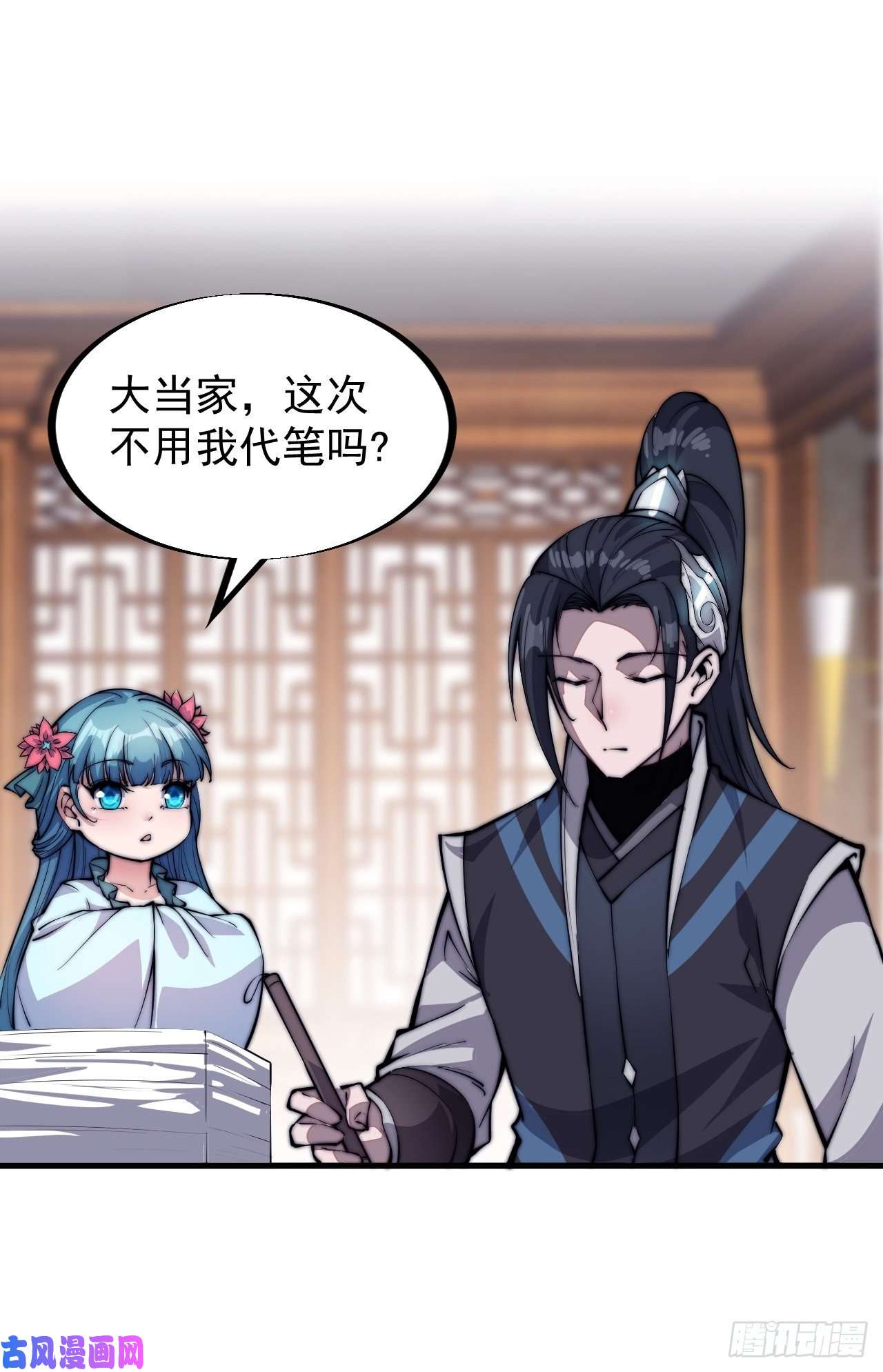 开局一座山第四十九话：呵！女人！