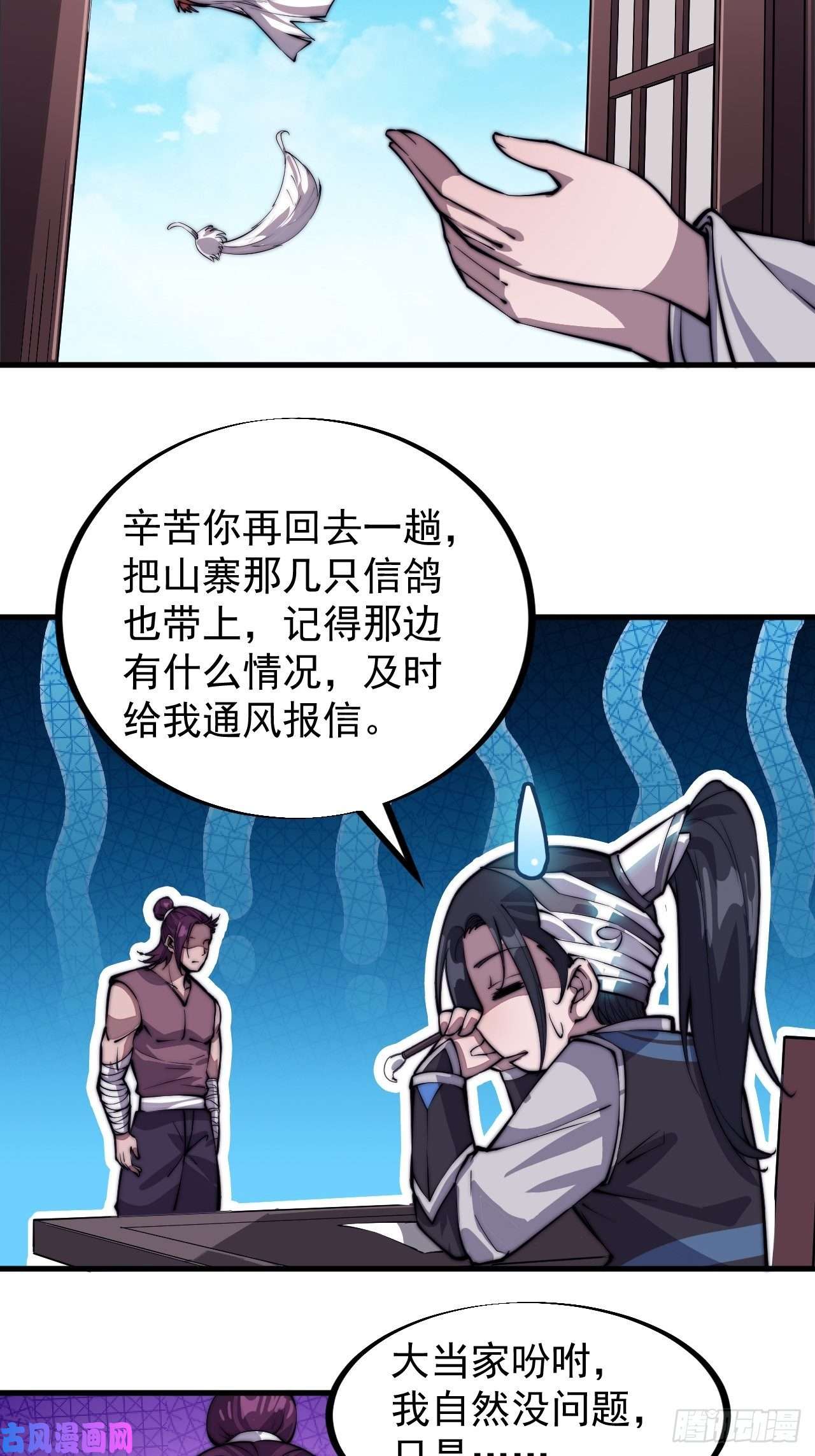 开局一座山第四十九话：呵！女人！
