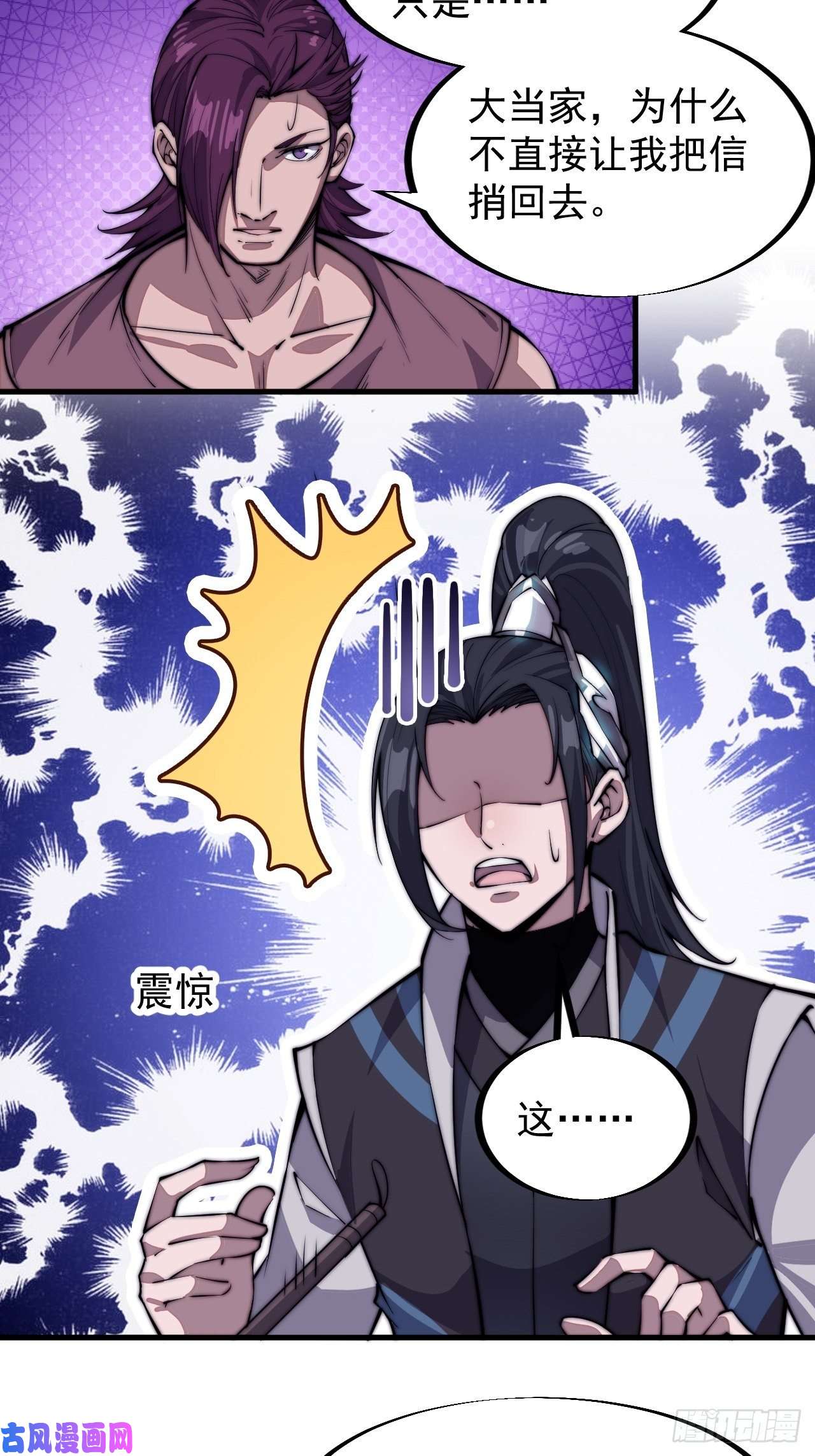 开局一座山第四十九话：呵！女人！