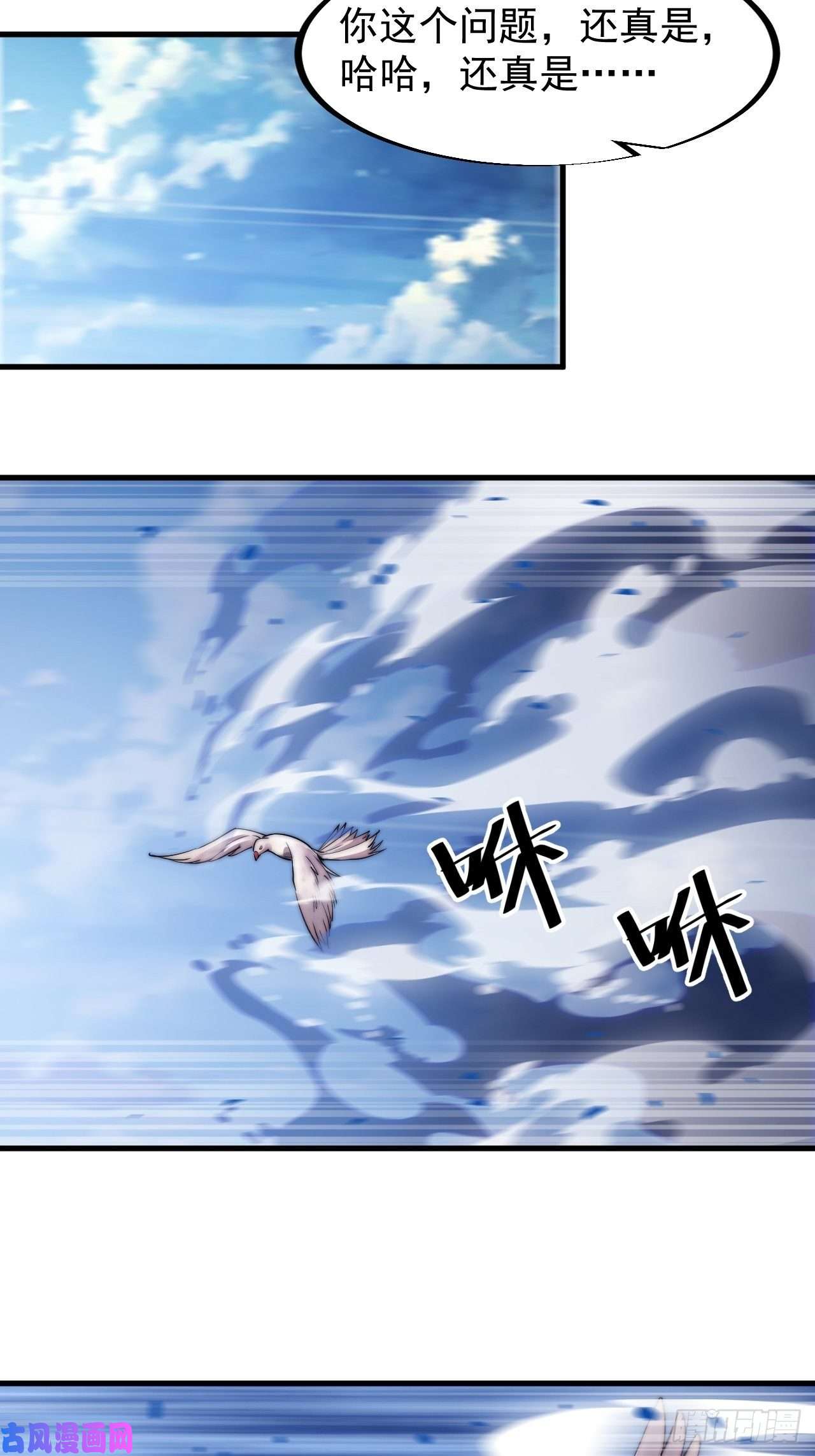 开局一座山第四十九话：呵！女人！
