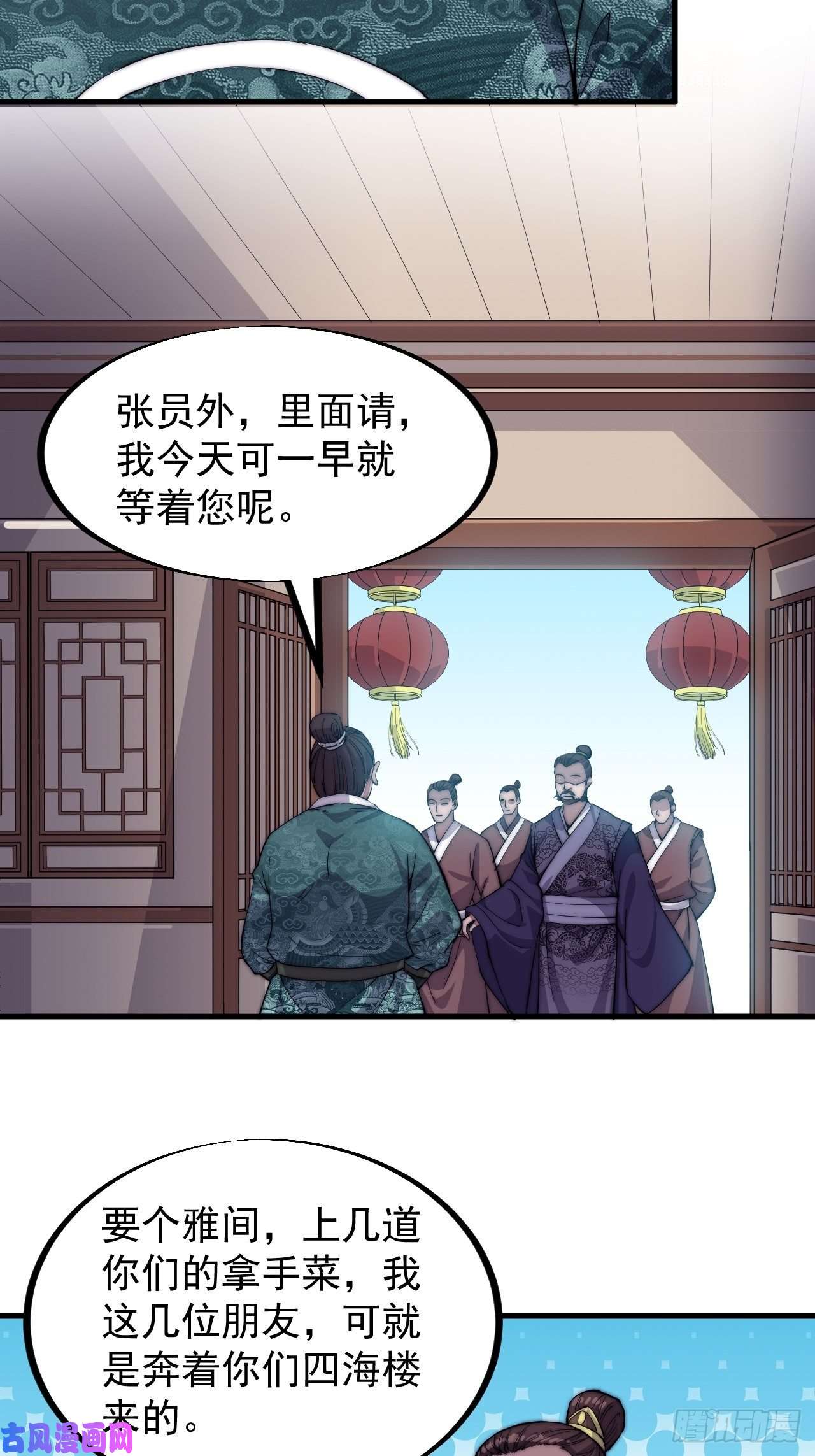开局一座山第四十九话：呵！女人！