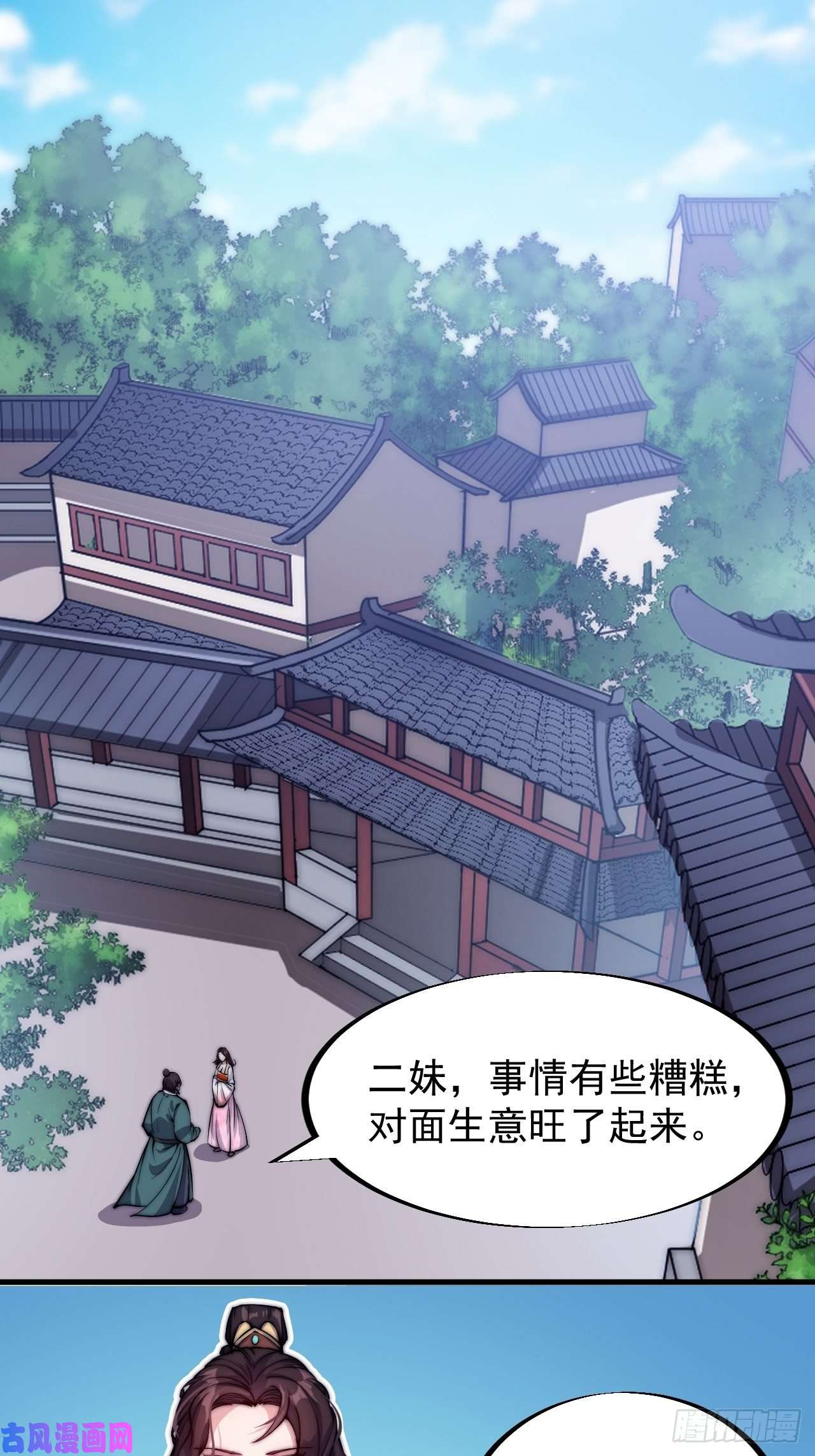 开局一座山第五十话：大懒虫