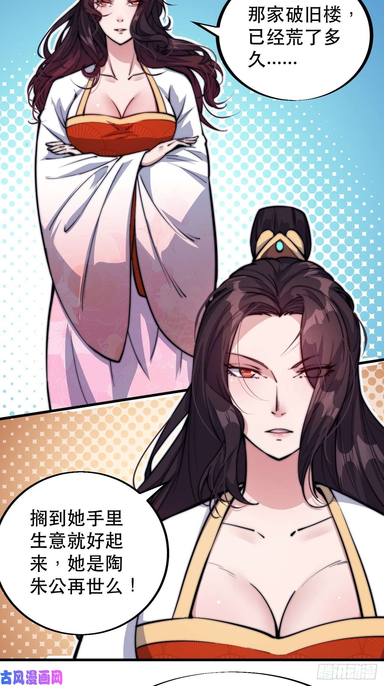 开局一座山第五十话：大懒虫