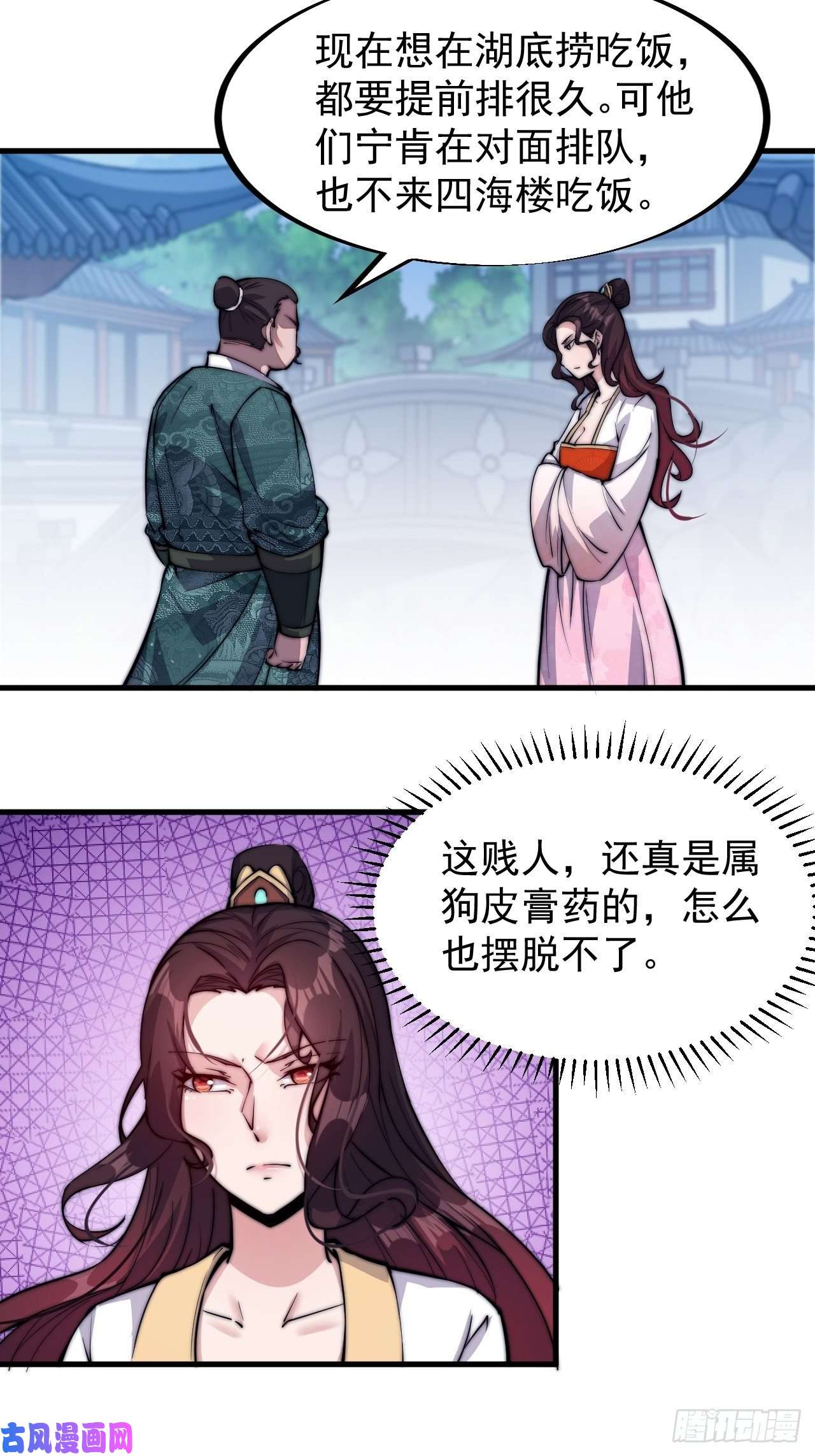 开局一座山第五十话：大懒虫