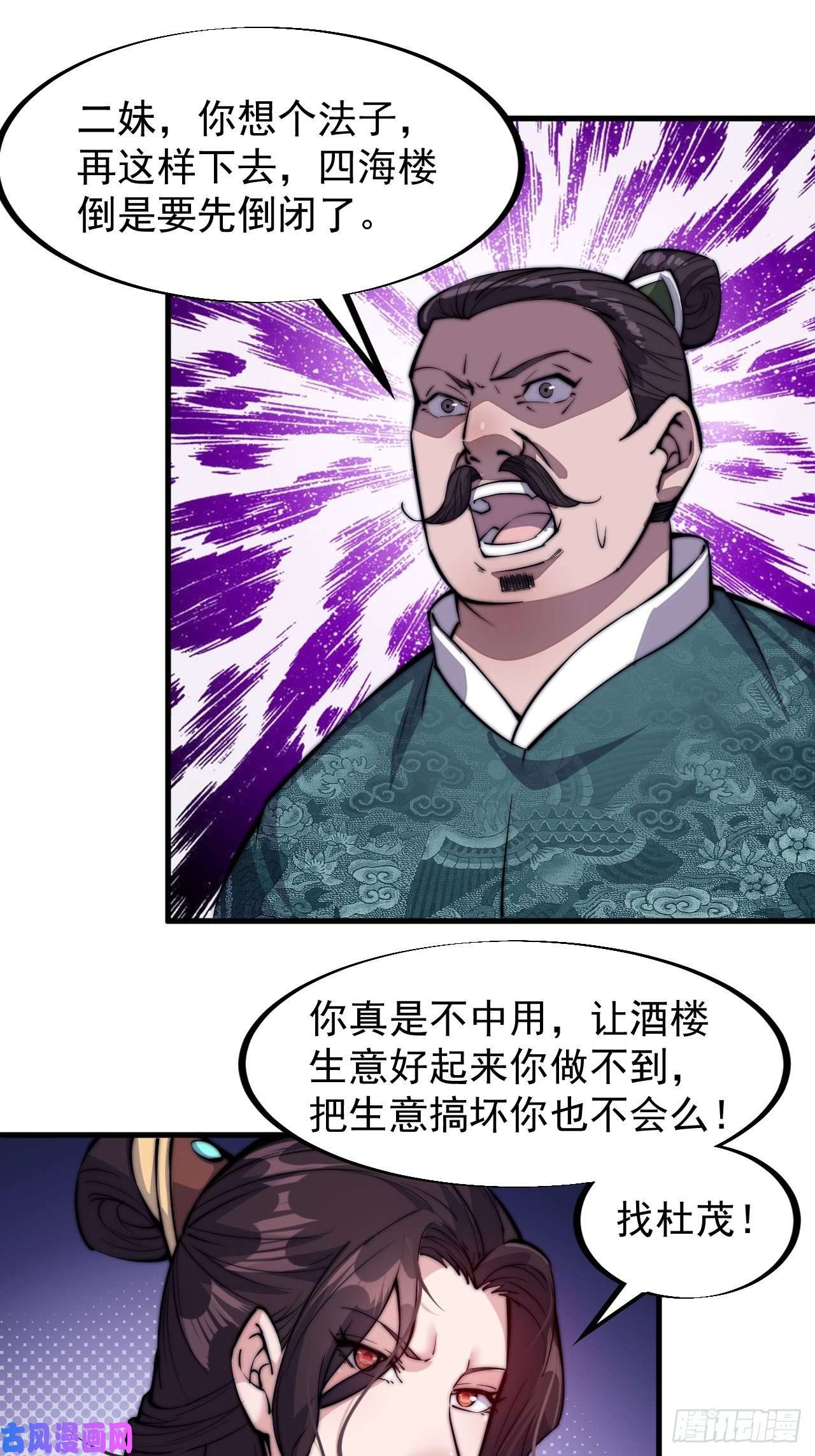 开局一座山第五十话：大懒虫