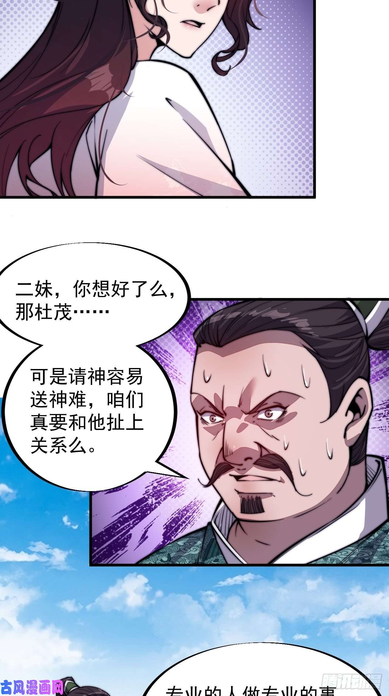 开局一座山第五十话：大懒虫