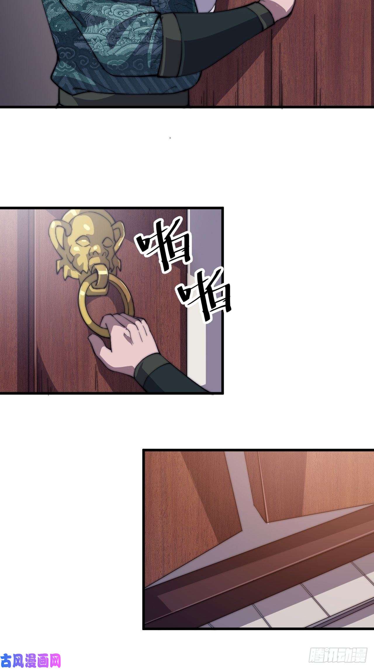 开局一座山第五十话：大懒虫