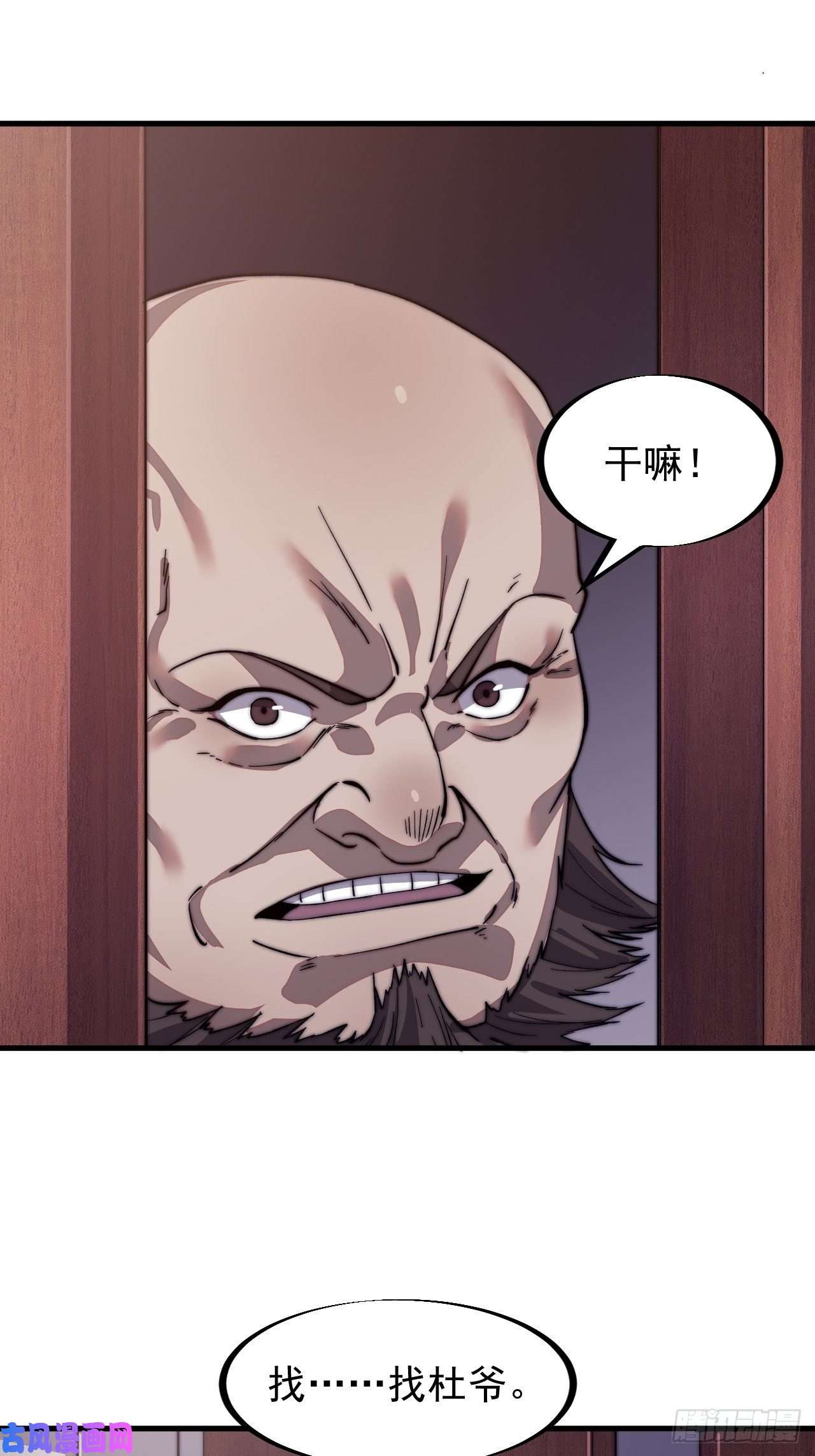 开局一座山第五十话：大懒虫