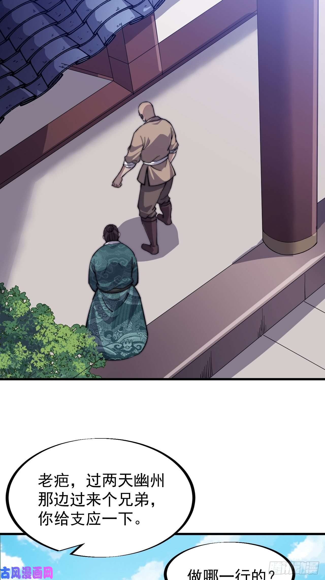 开局一座山第五十话：大懒虫