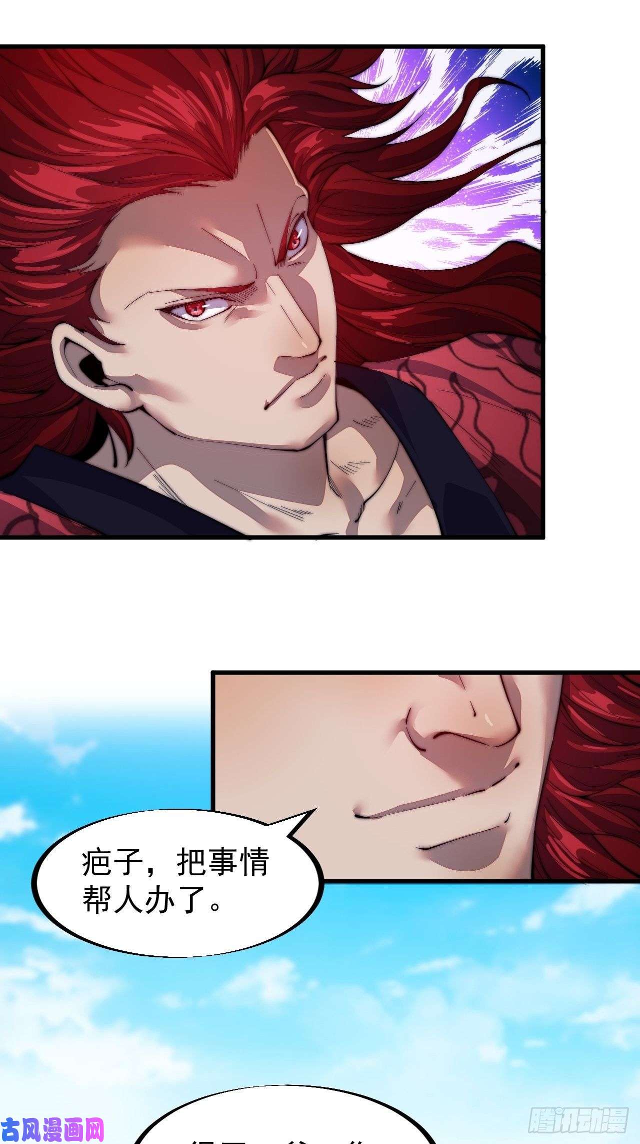 开局一座山第五十话：大懒虫