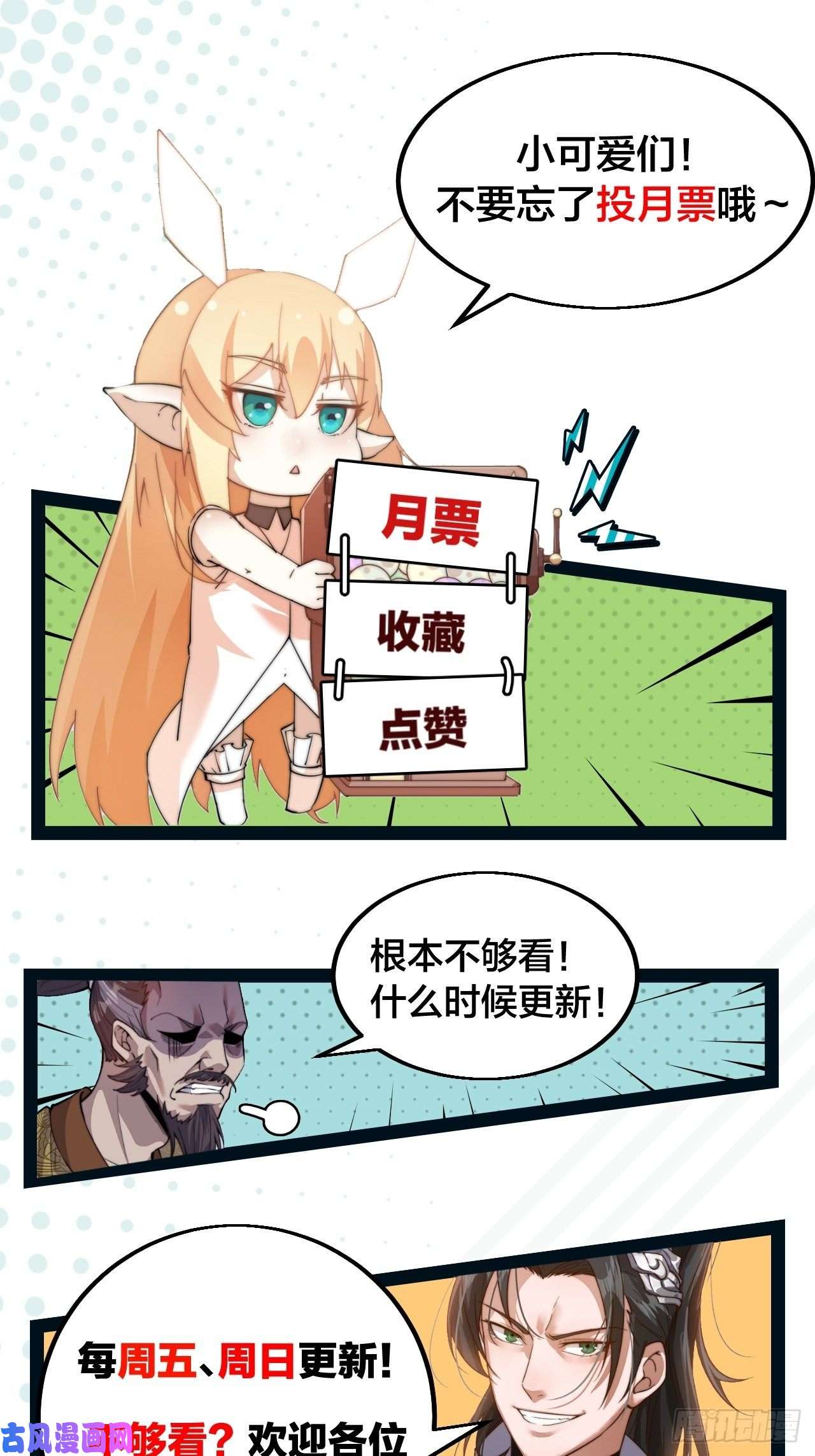 开局一座山第五十话：大懒虫