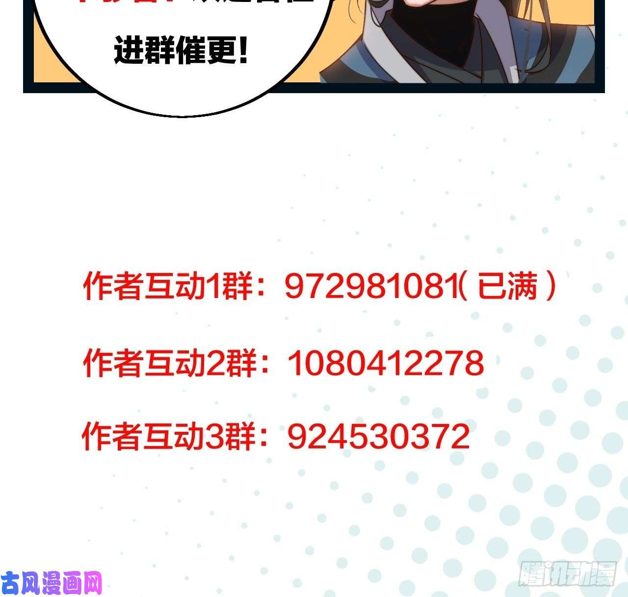 开局一座山第五十话：大懒虫