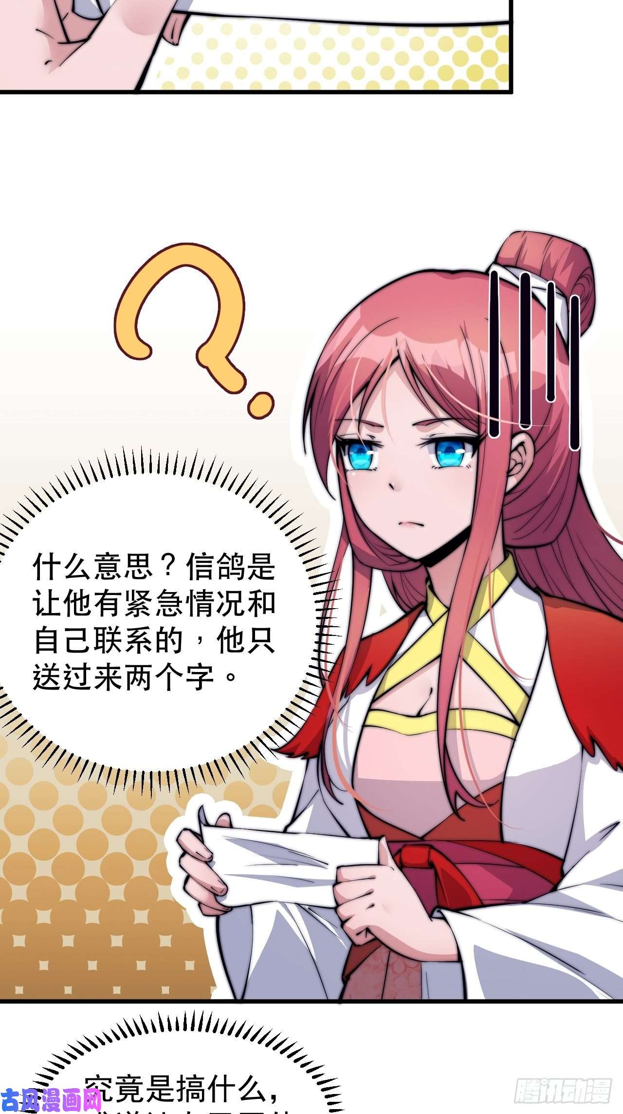 开局一座山第五十话：大懒虫