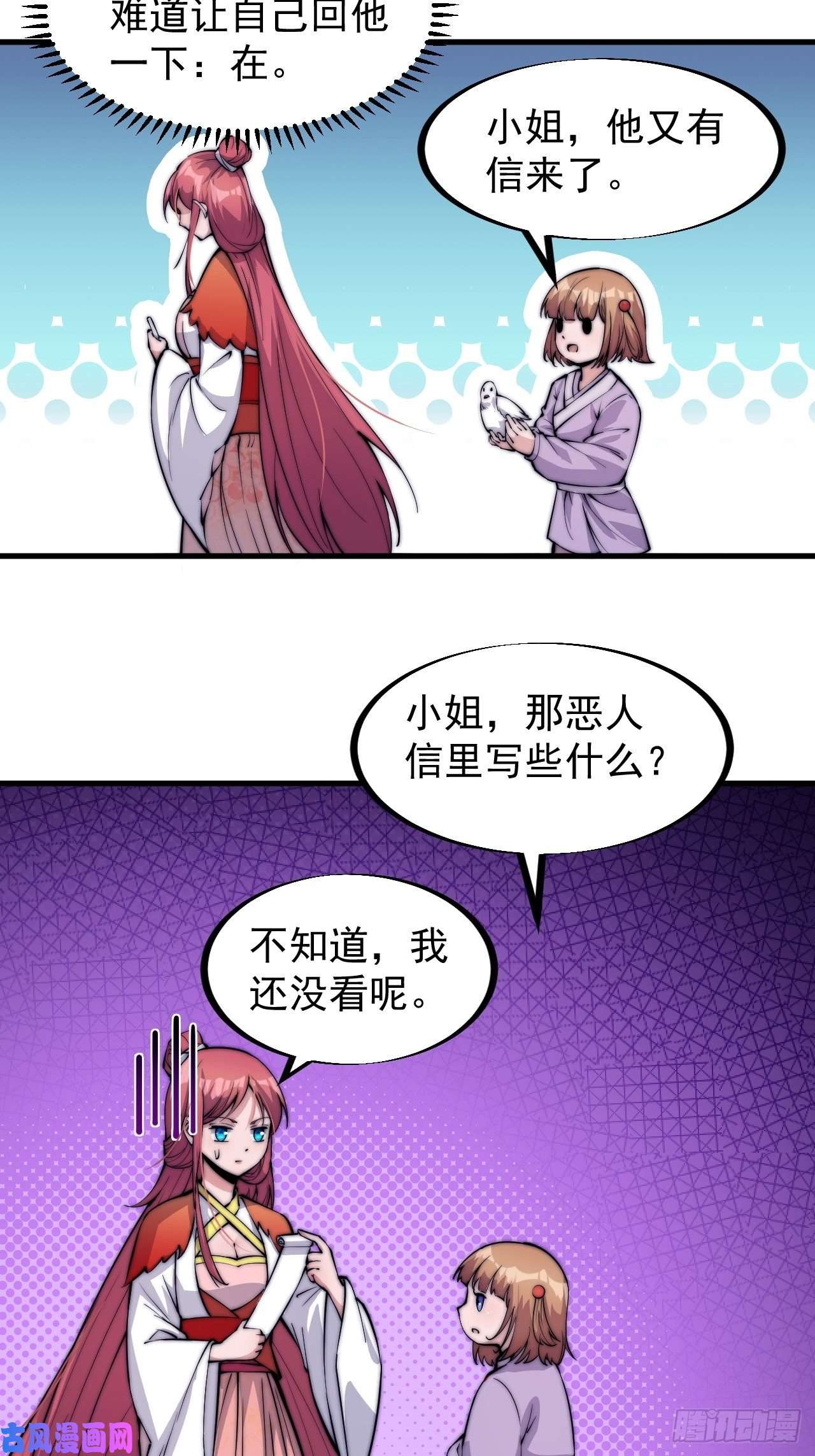 开局一座山第五十话：大懒虫
