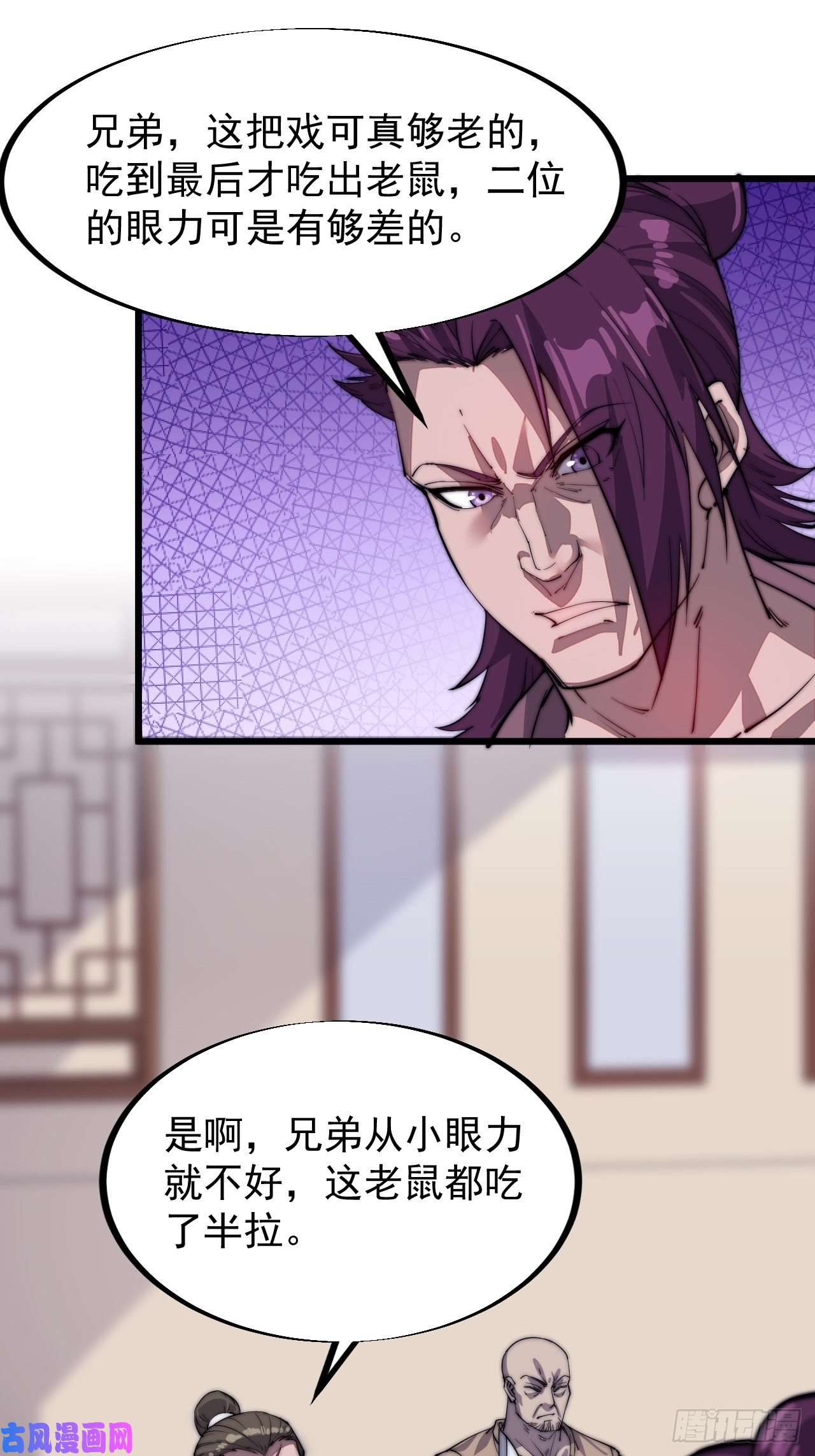 开局一座山第五十一话：呵！同行！