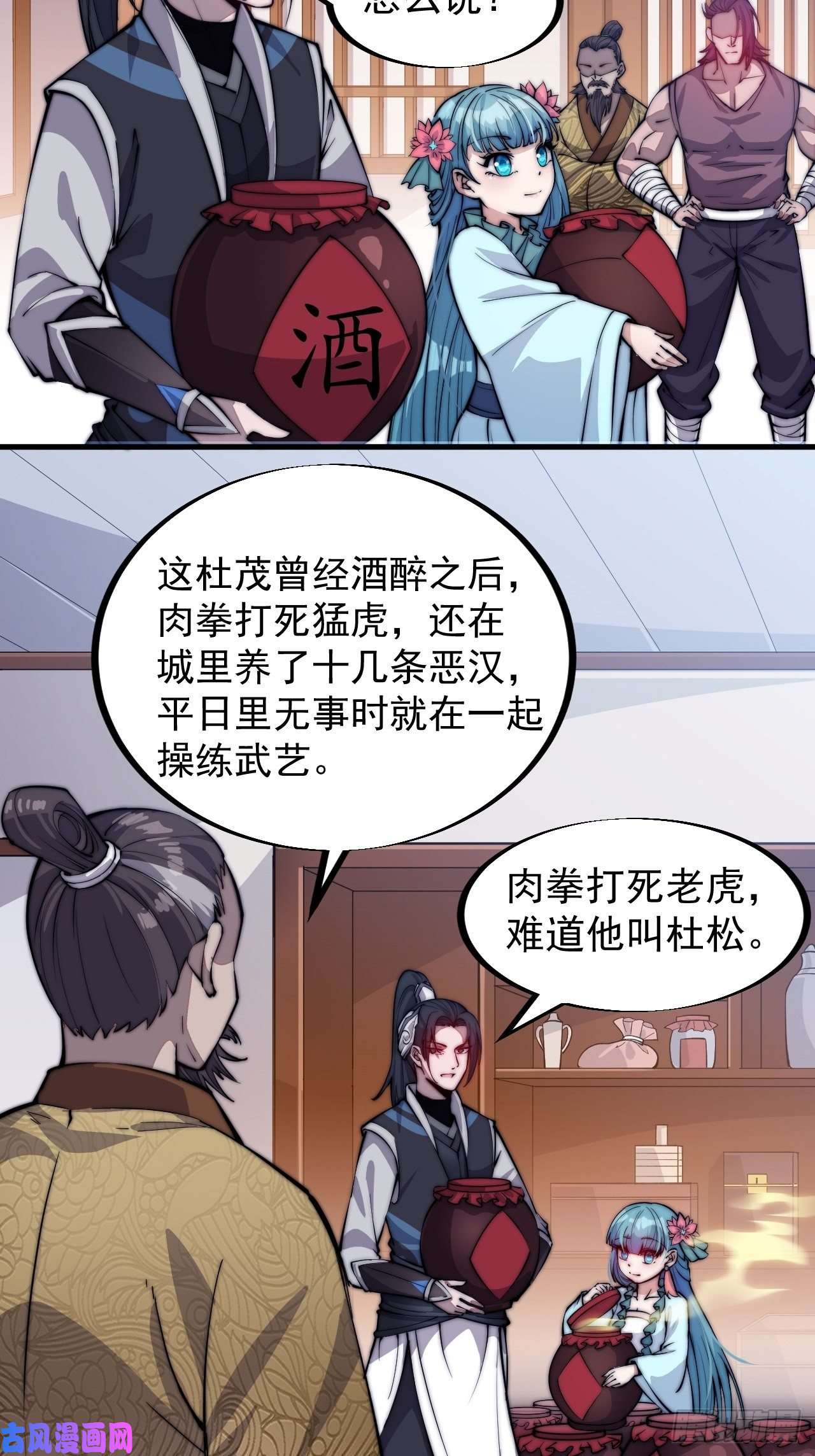 开局一座山第五十一话：呵！同行！