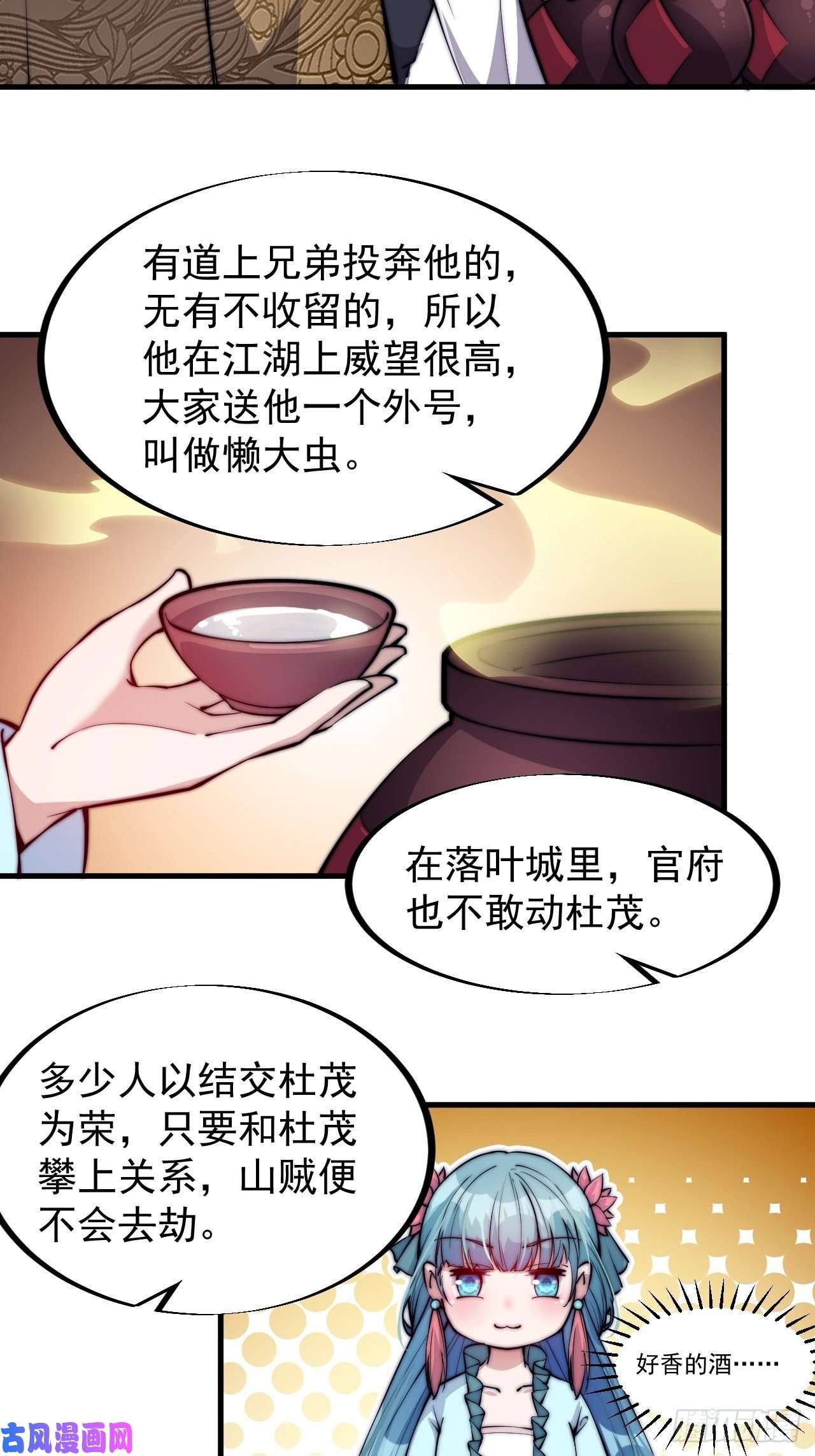 开局一座山第五十一话：呵！同行！