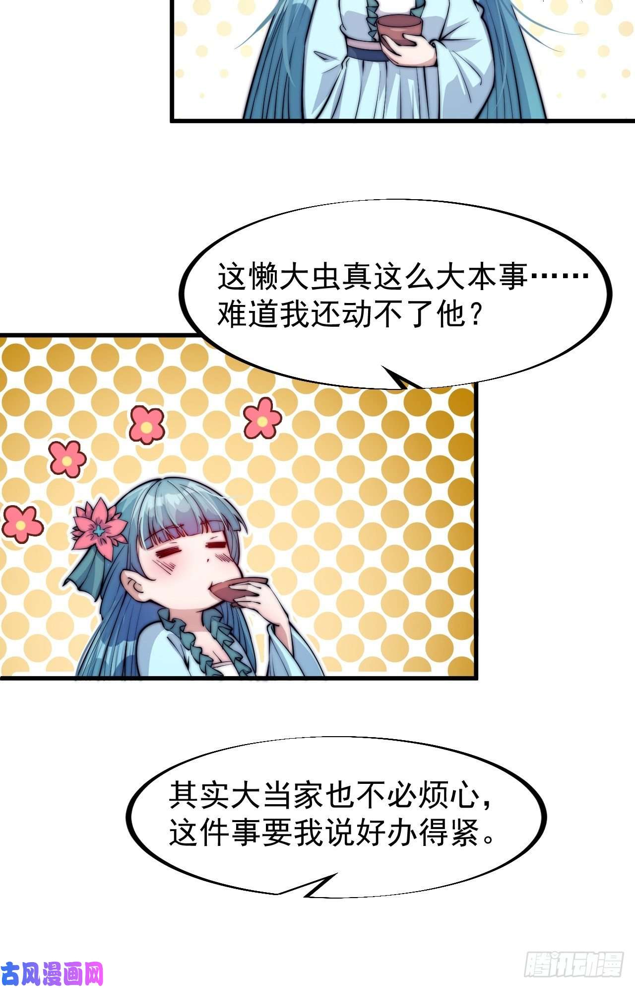 开局一座山第五十一话：呵！同行！